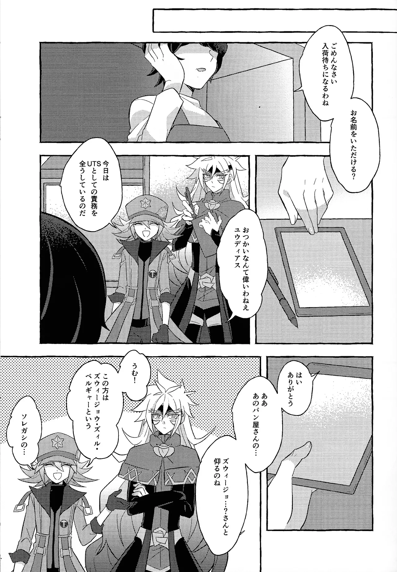 Renjou shokyu-hen - page30