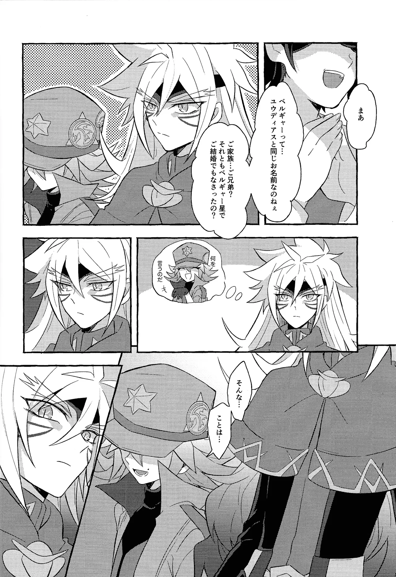 Renjou shokyu-hen - page31
