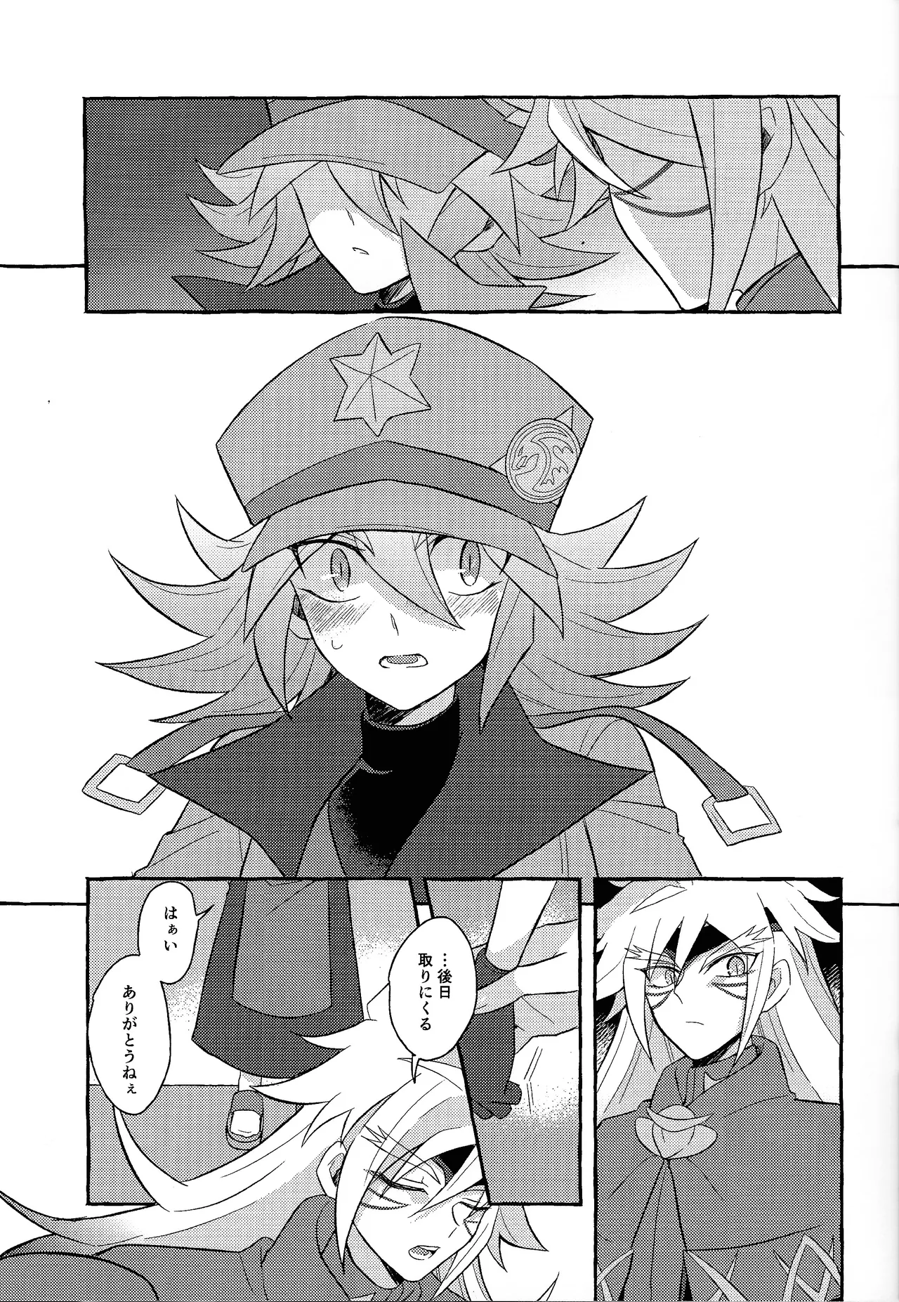 Renjou shokyu-hen - page32