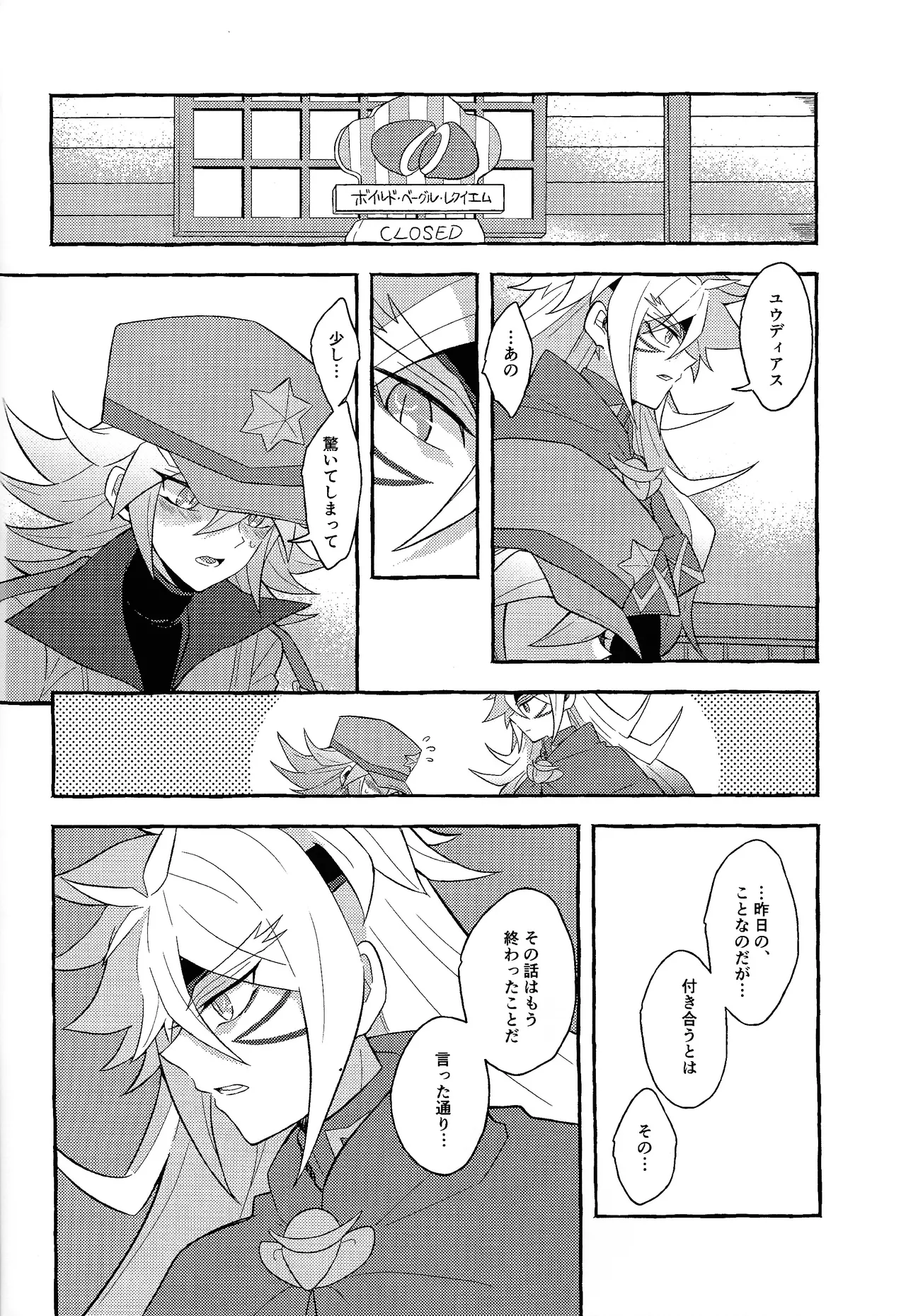 Renjou shokyu-hen - page33
