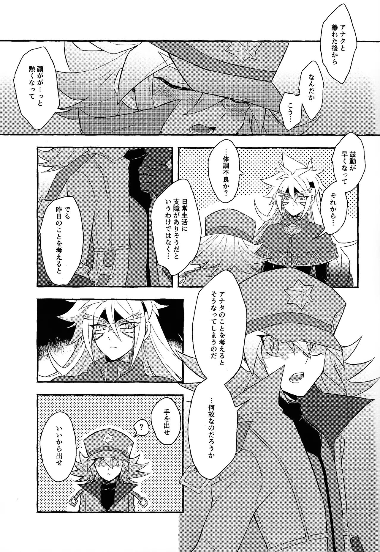 Renjou shokyu-hen - page34