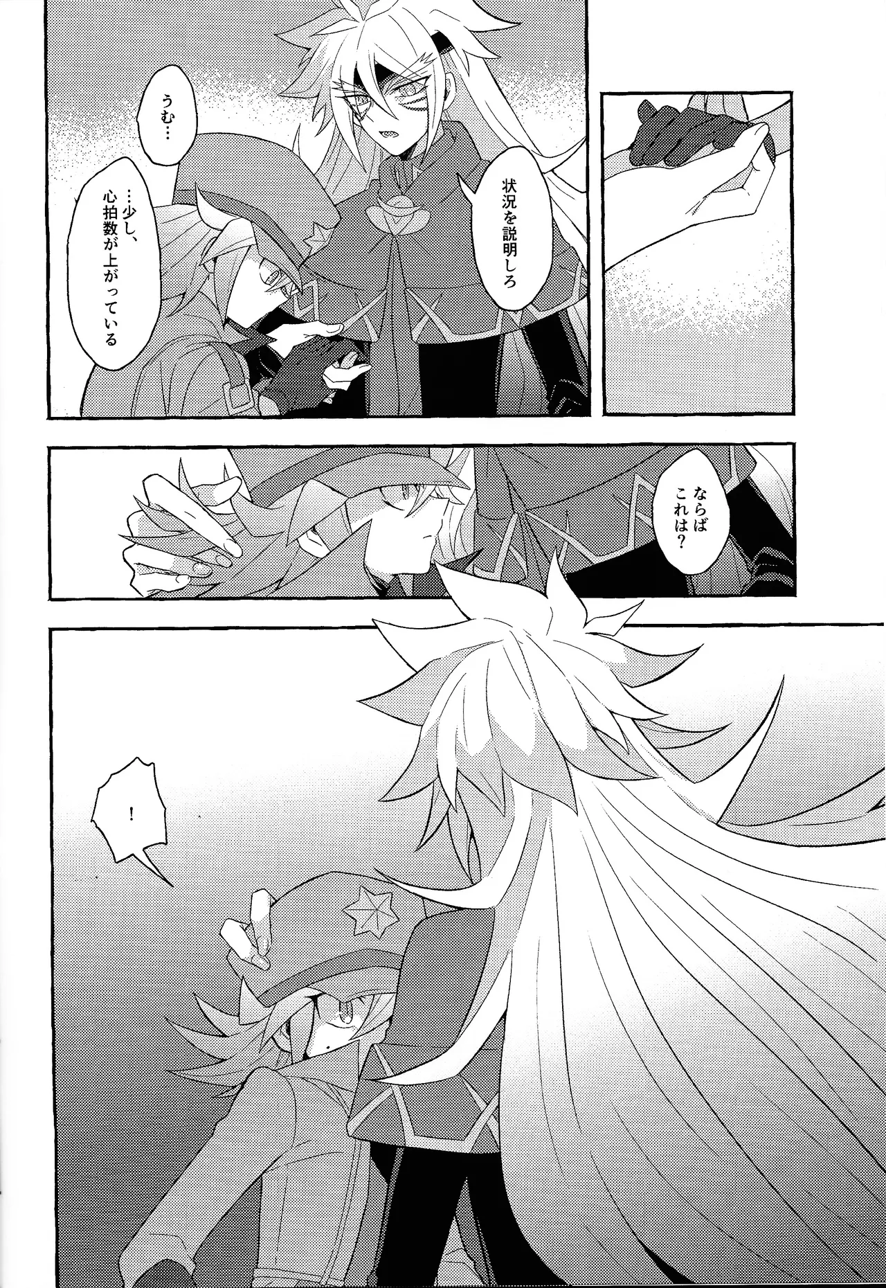 Renjou shokyu-hen - page35
