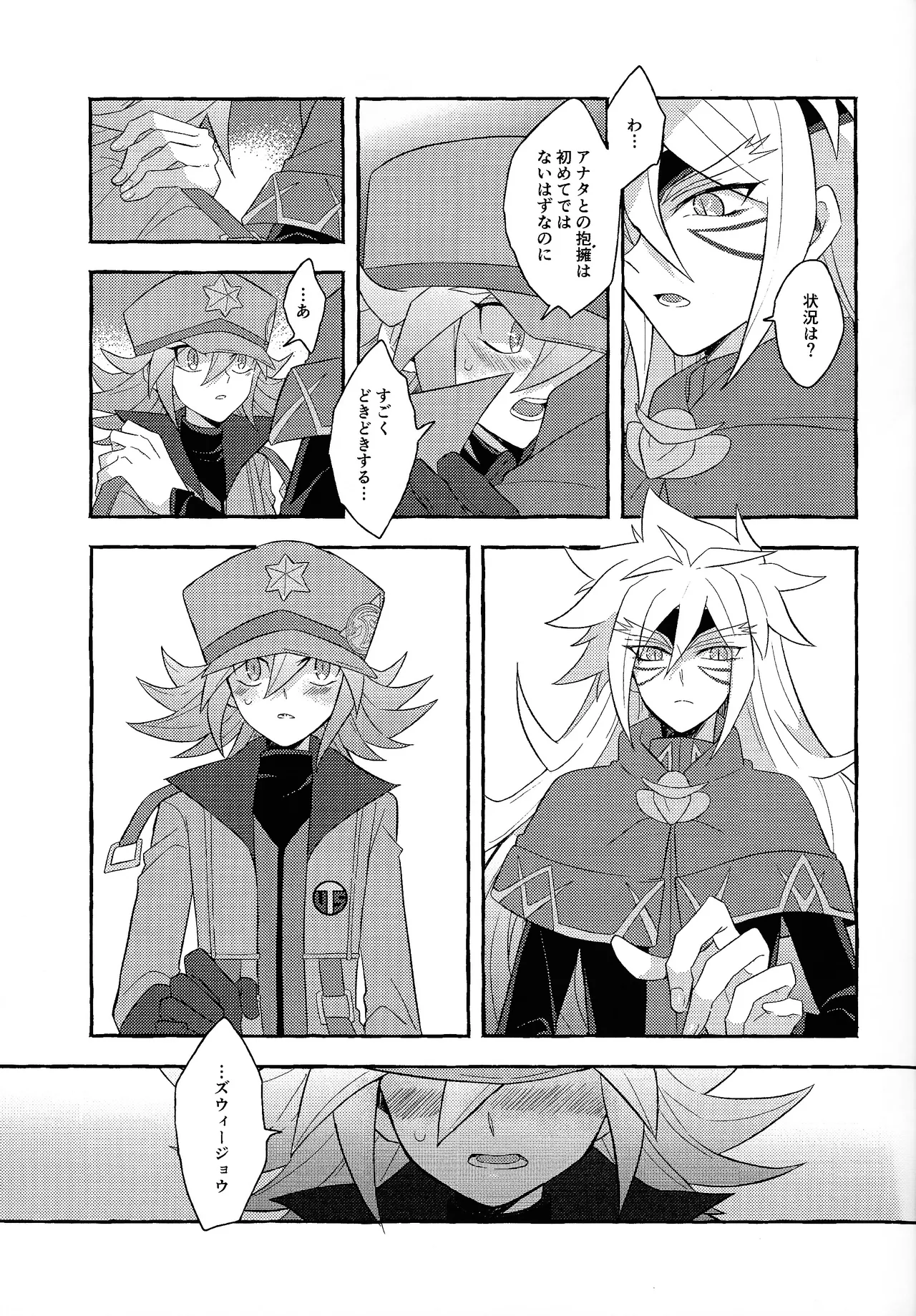 Renjou shokyu-hen - page36