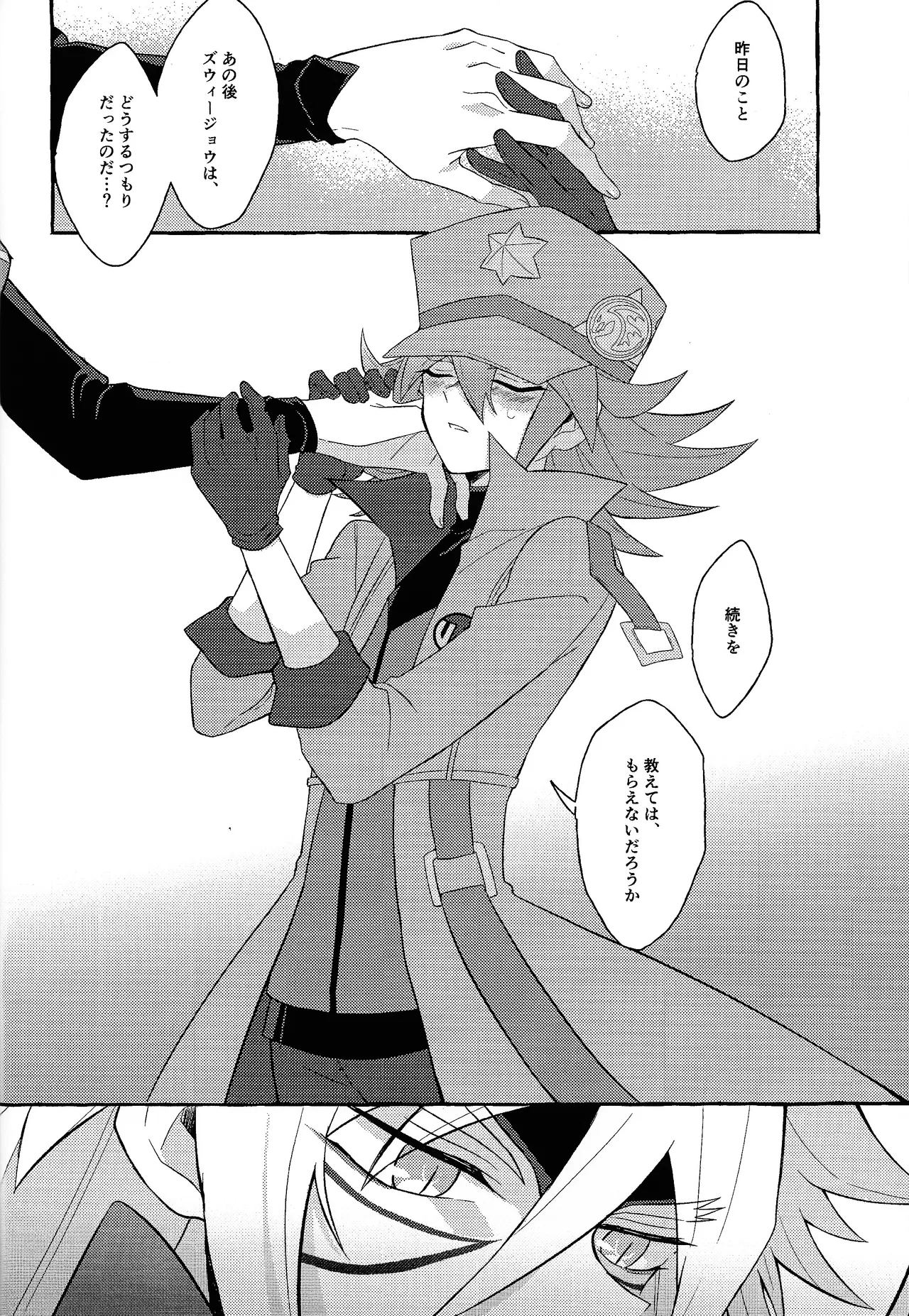 Renjou shokyu-hen - page37