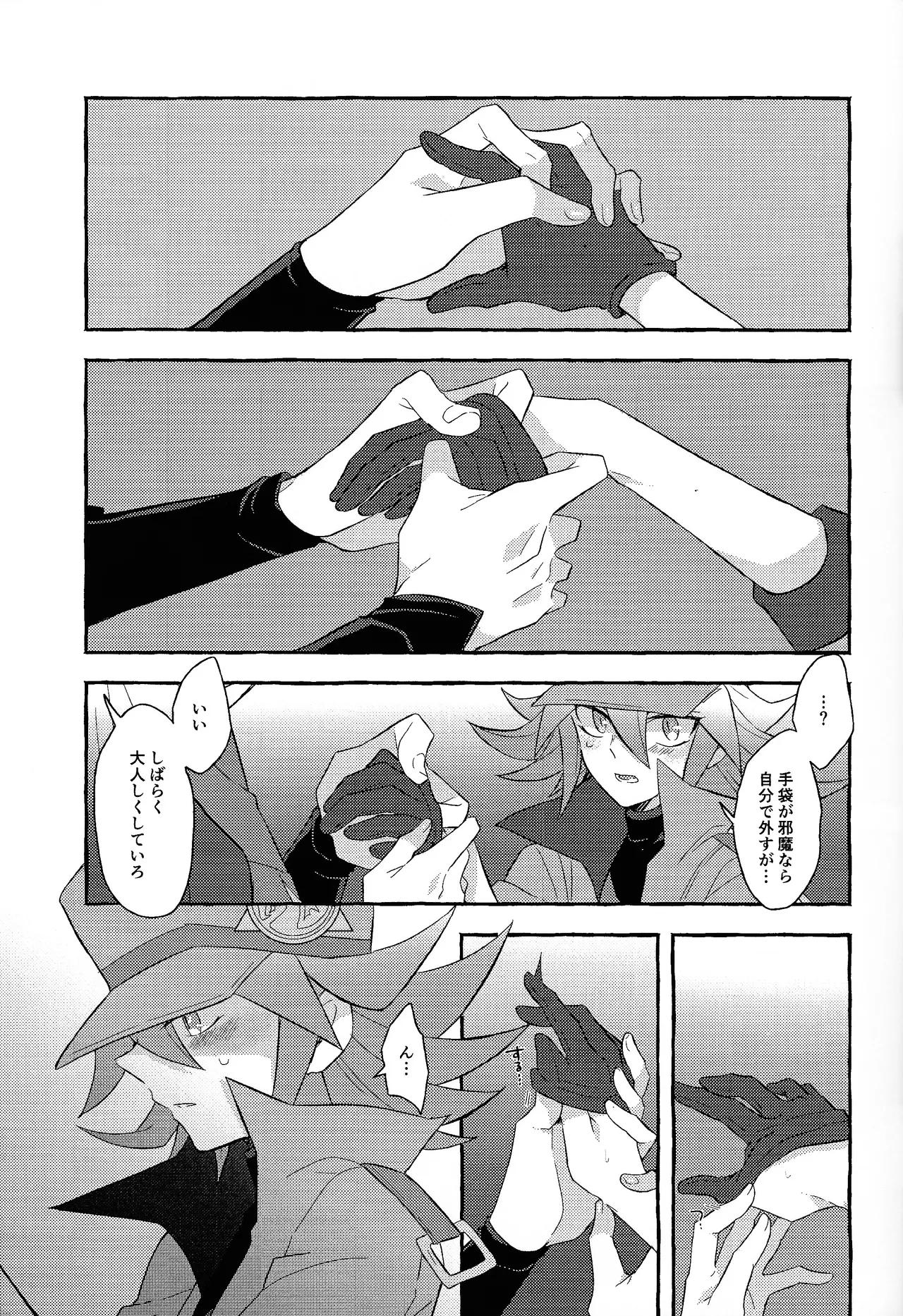 Renjou shokyu-hen - page38