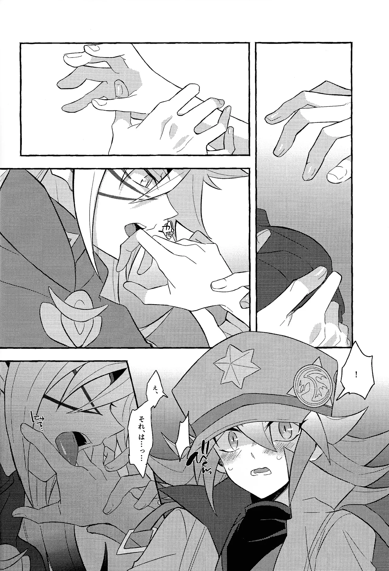Renjou shokyu-hen - page39