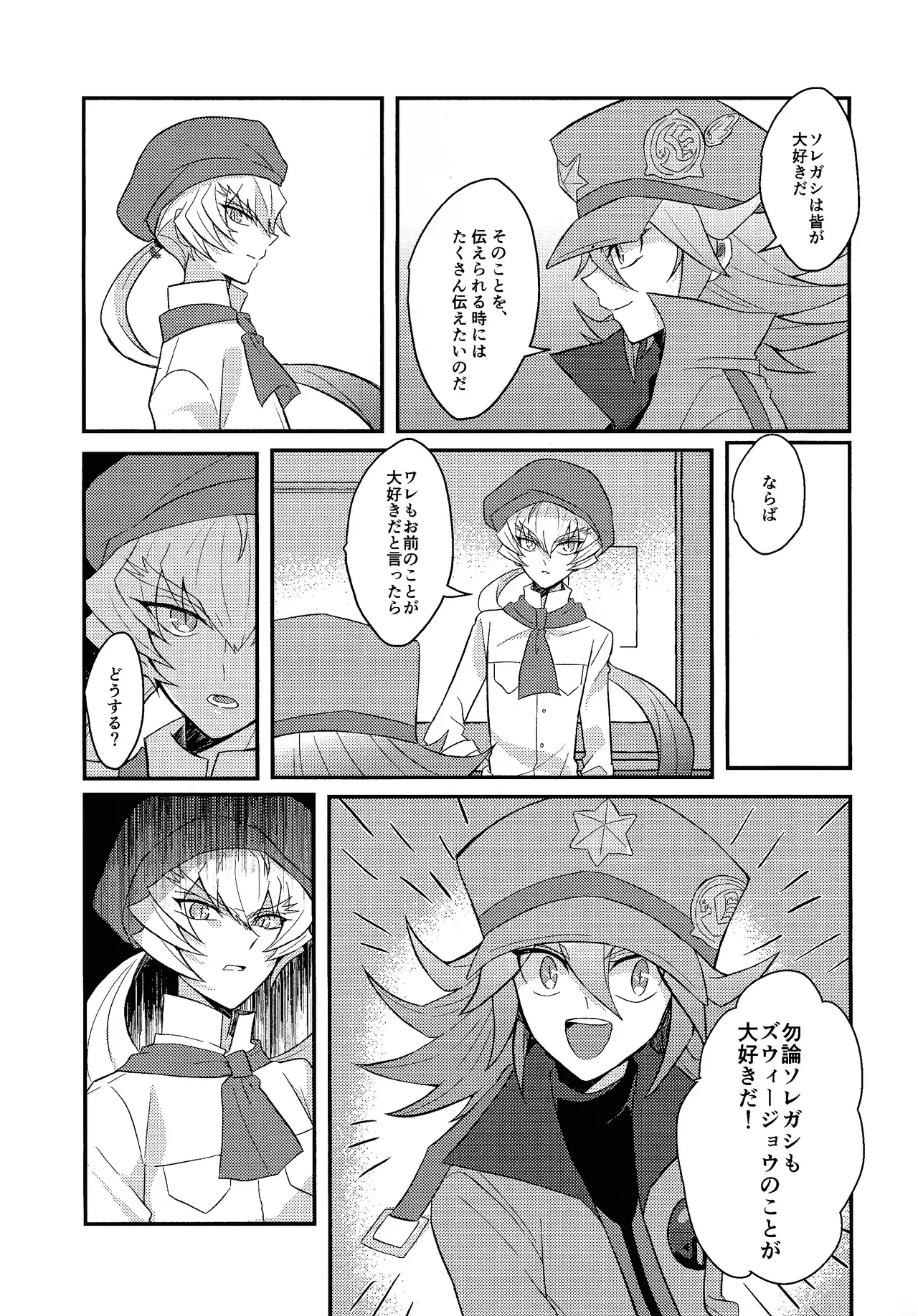 Renjou shokyu-hen - page4