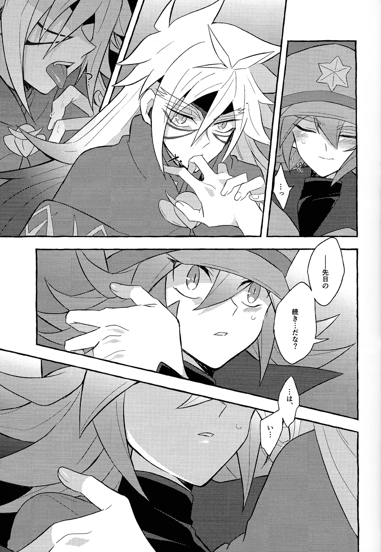 Renjou shokyu-hen - page40