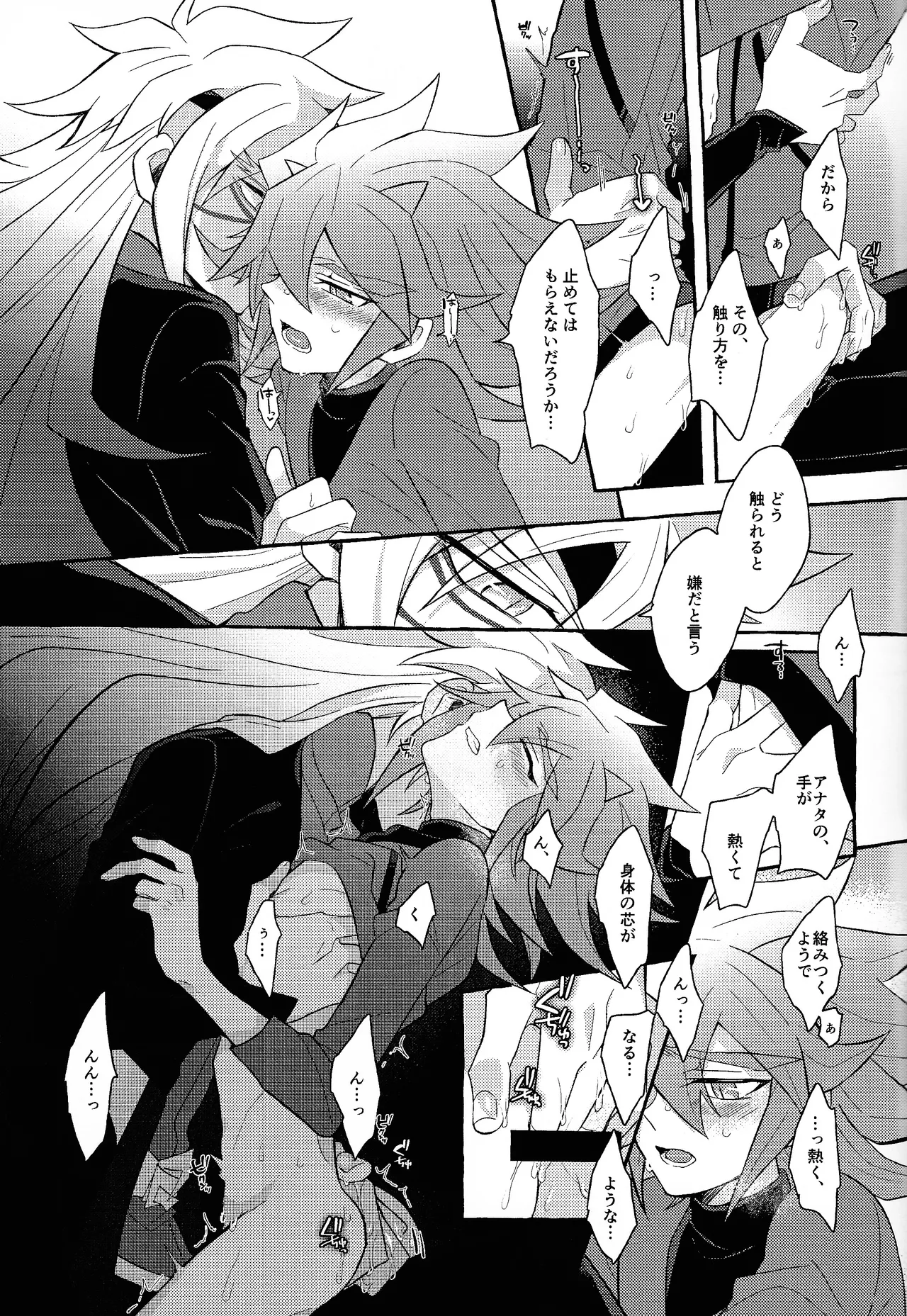 Renjou shokyu-hen - page42