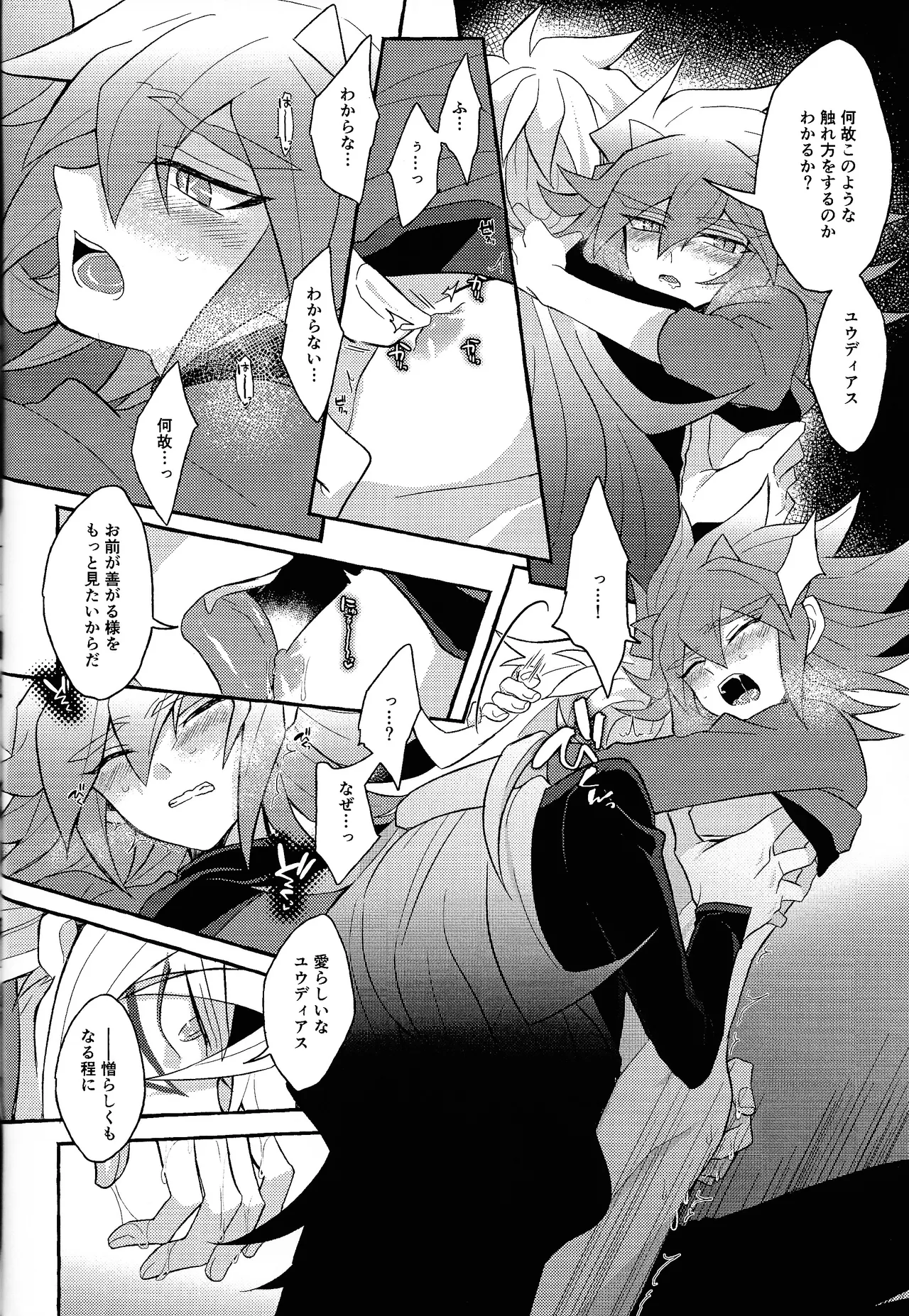 Renjou shokyu-hen - page43