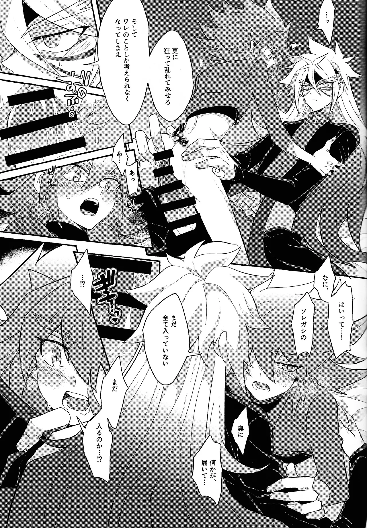 Renjou shokyu-hen - page44