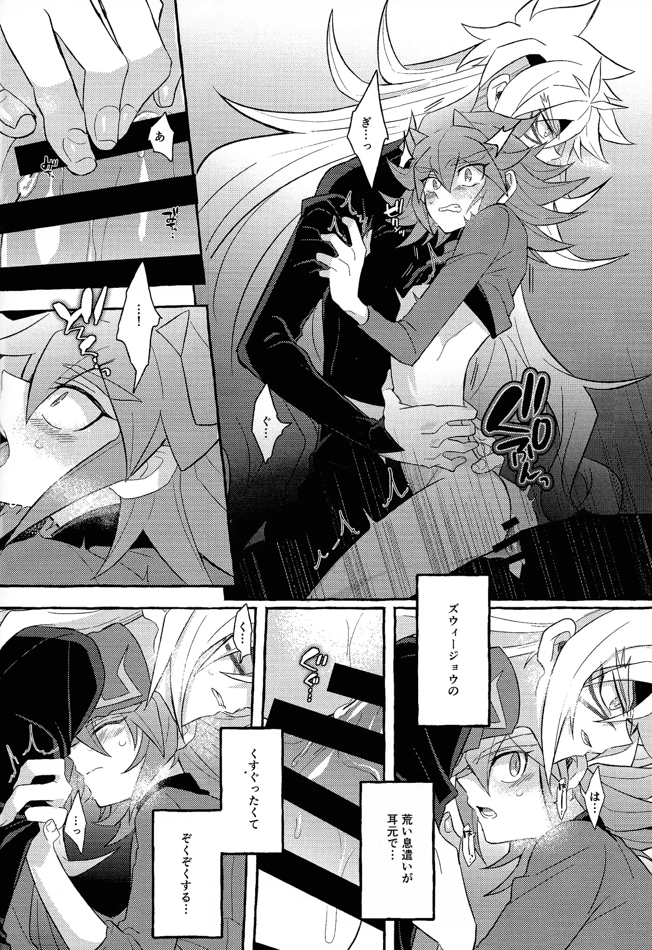 Renjou shokyu-hen - page45