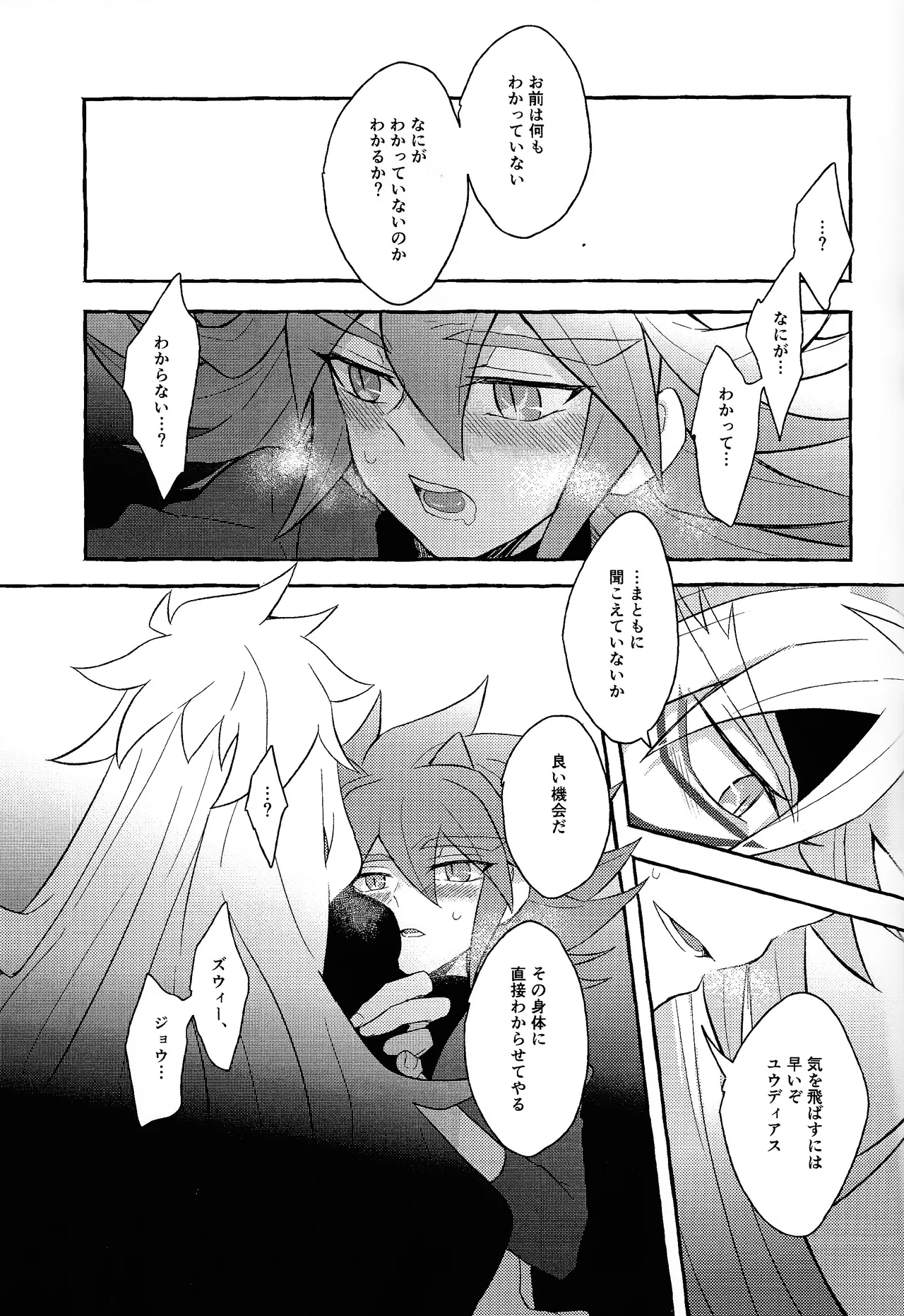 Renjou shokyu-hen - page46