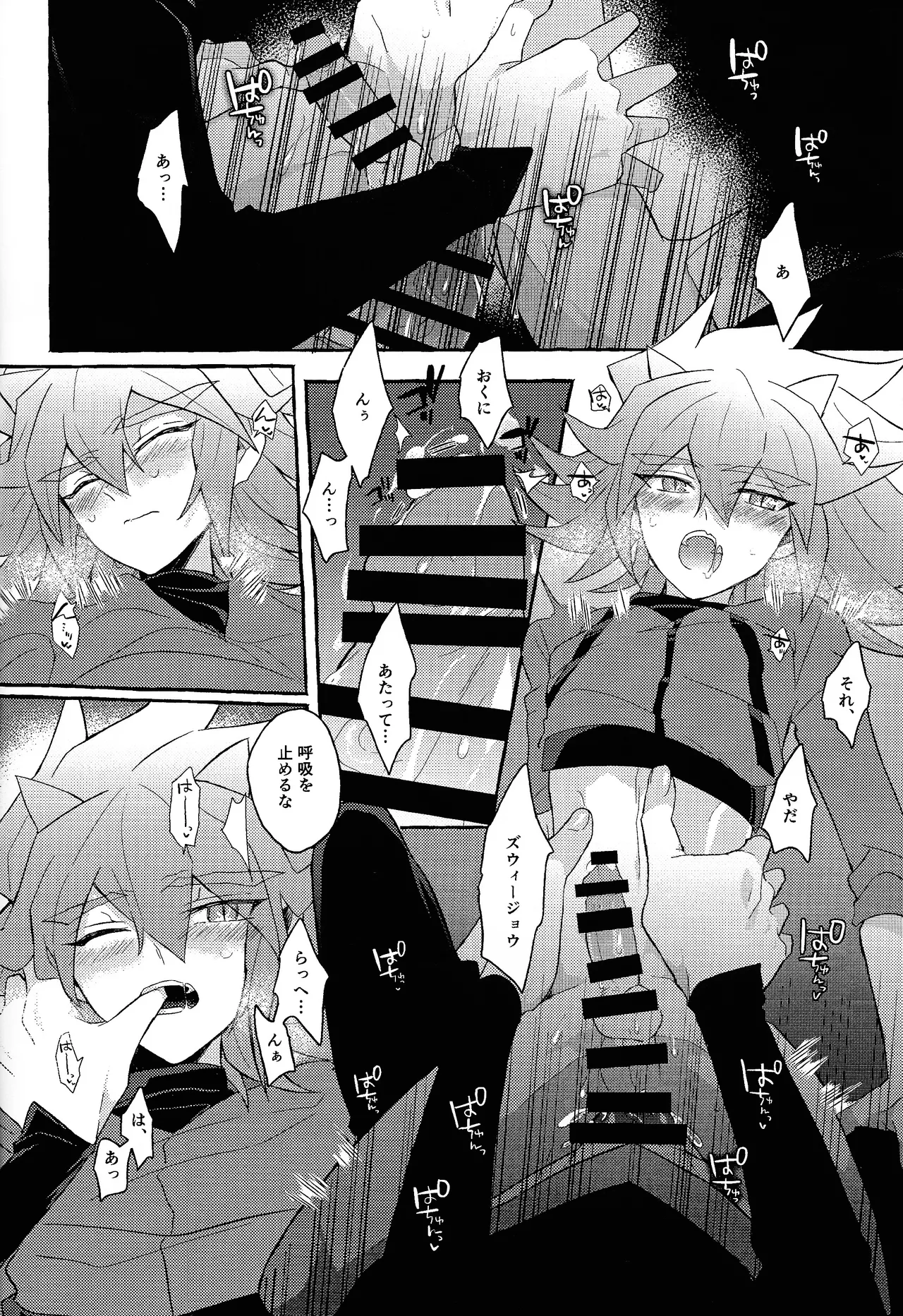 Renjou shokyu-hen - page47