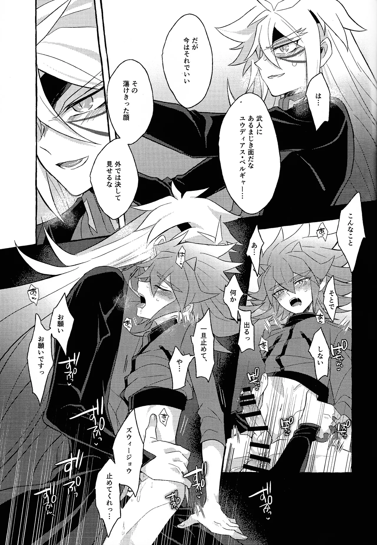 Renjou shokyu-hen - page48