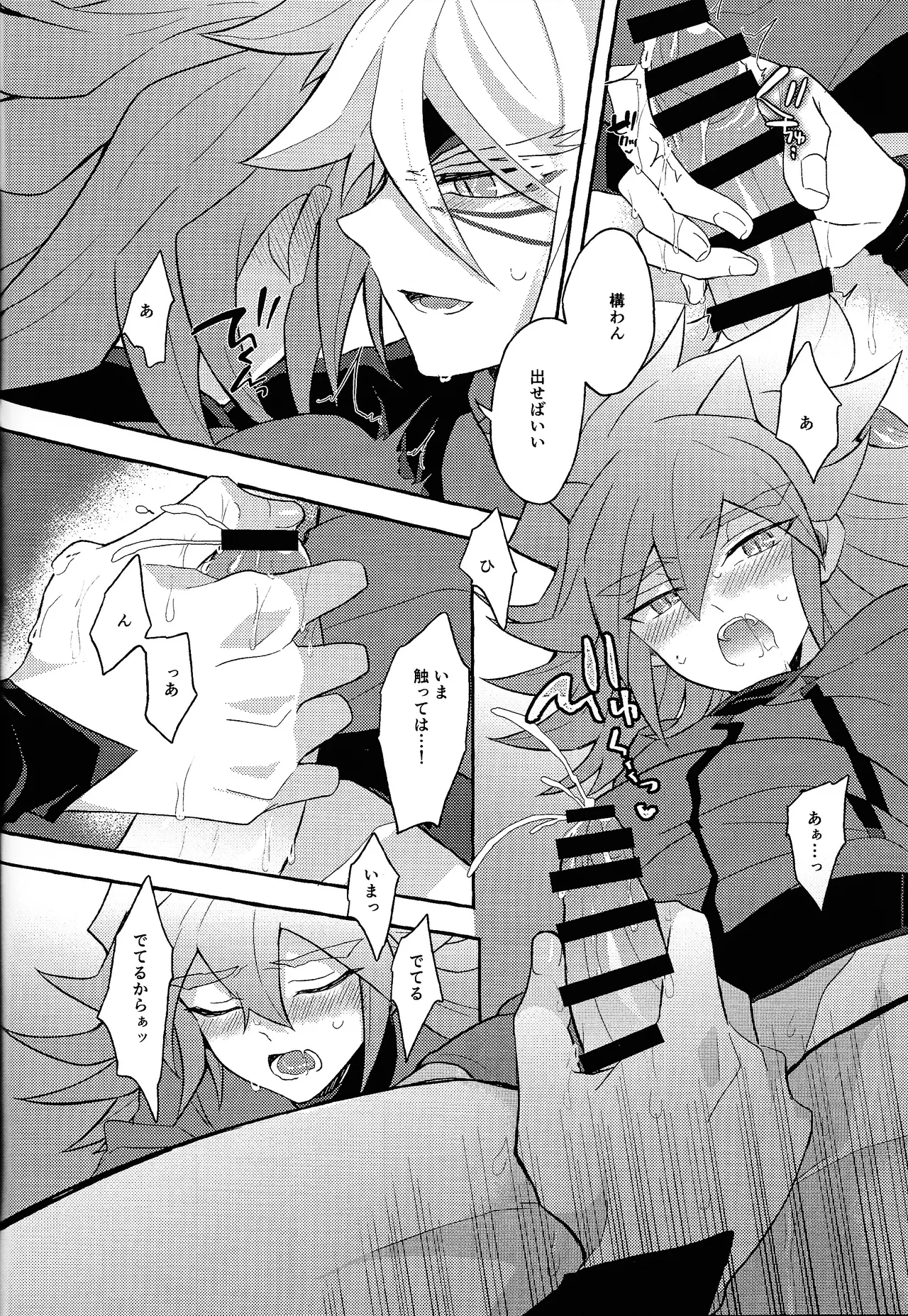 Renjou shokyu-hen - page49