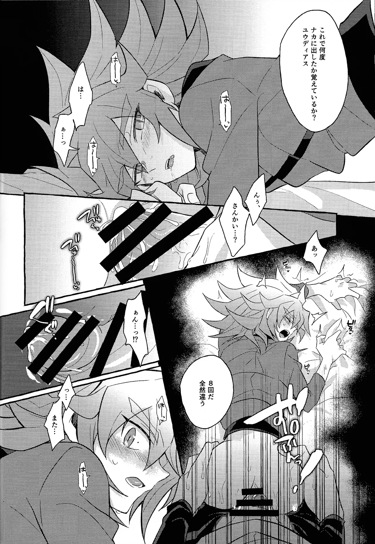 Renjou shokyu-hen - page51
