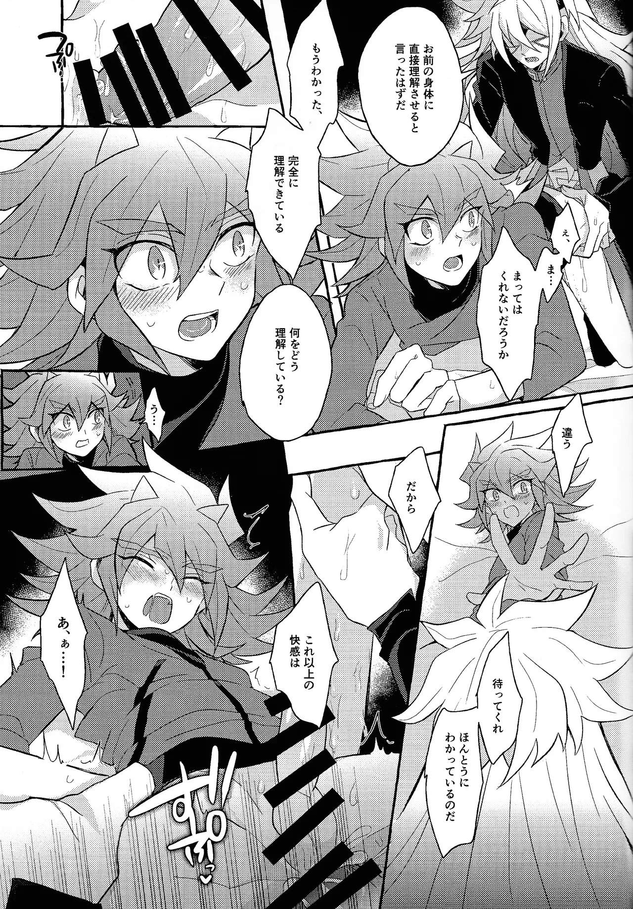 Renjou shokyu-hen - page52