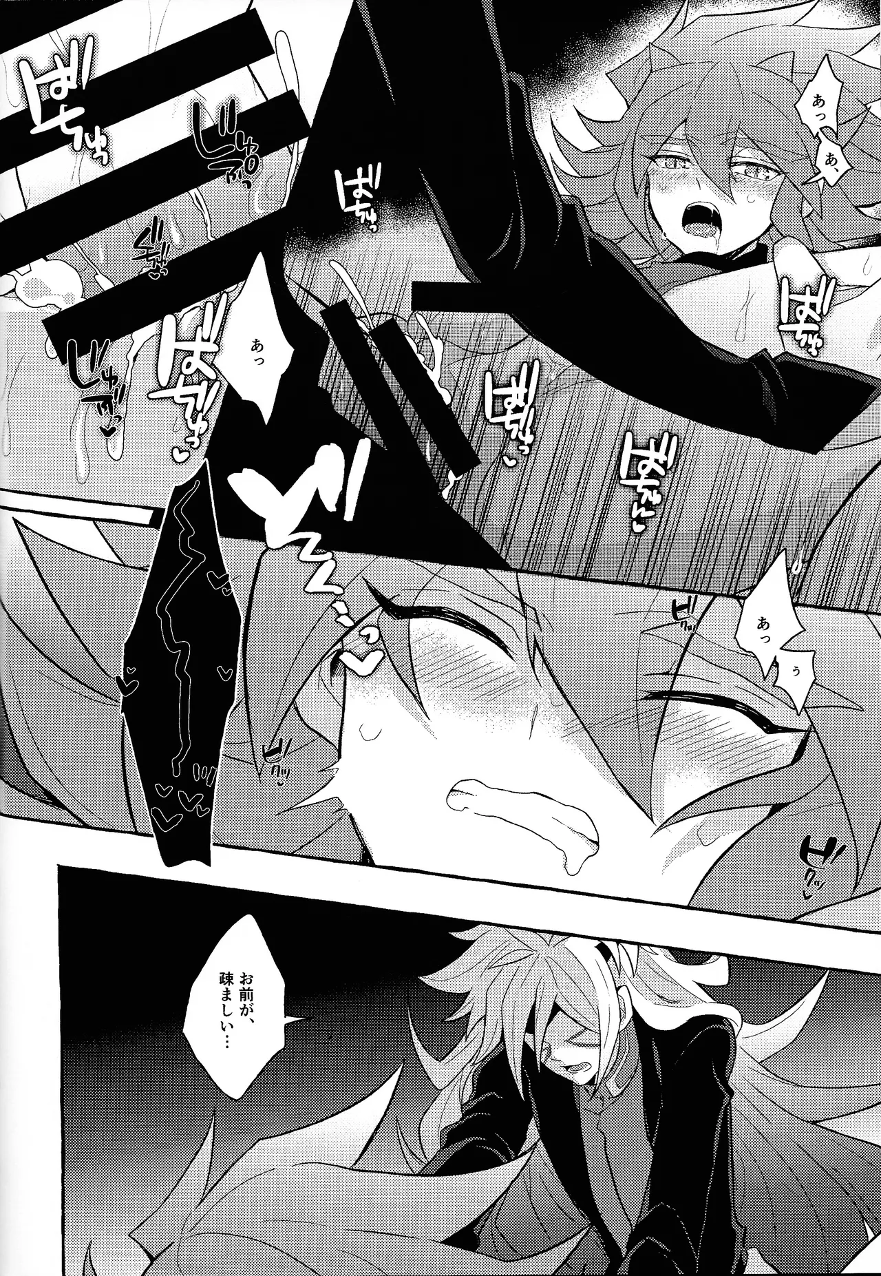 Renjou shokyu-hen - page53