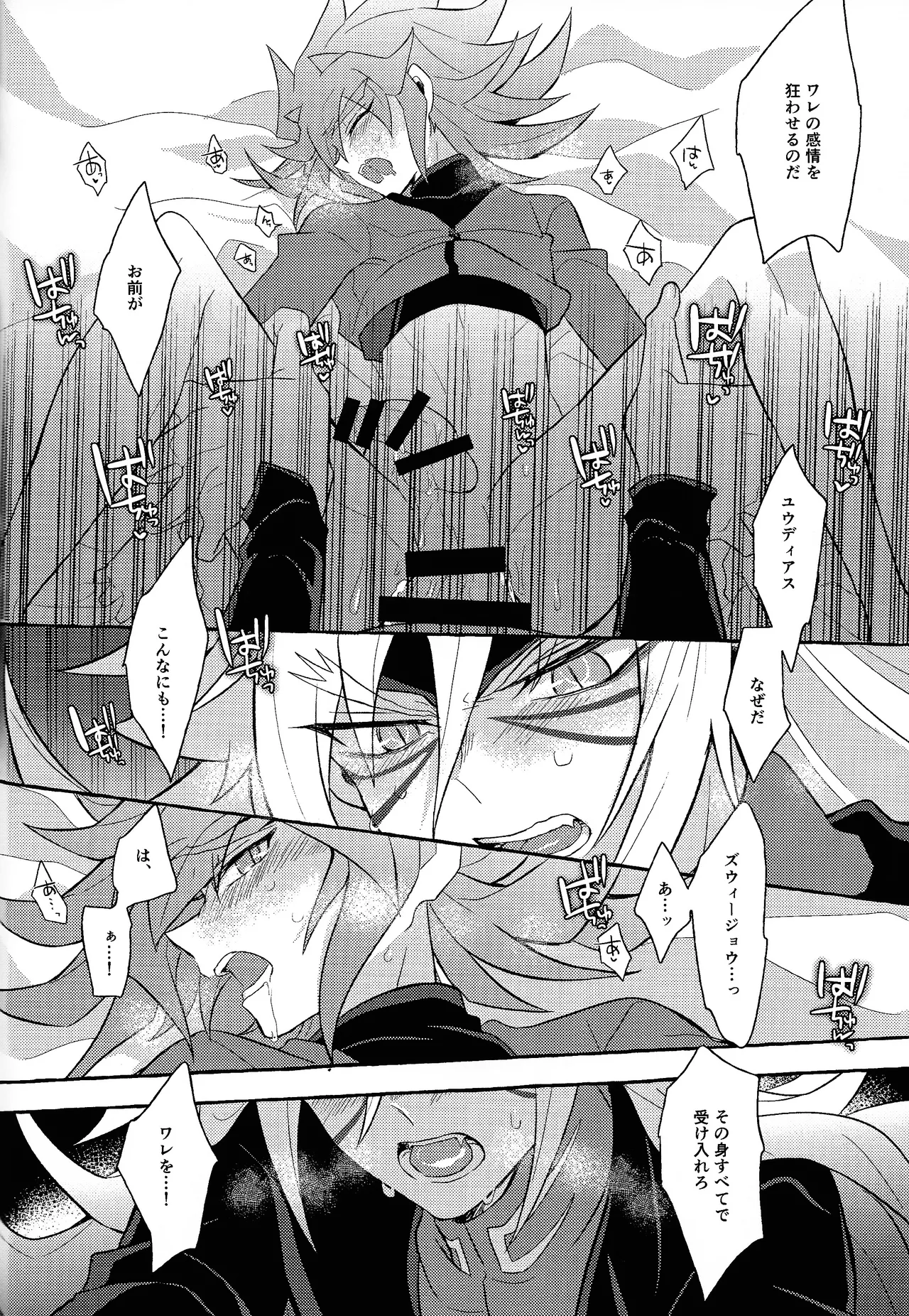 Renjou shokyu-hen - page55