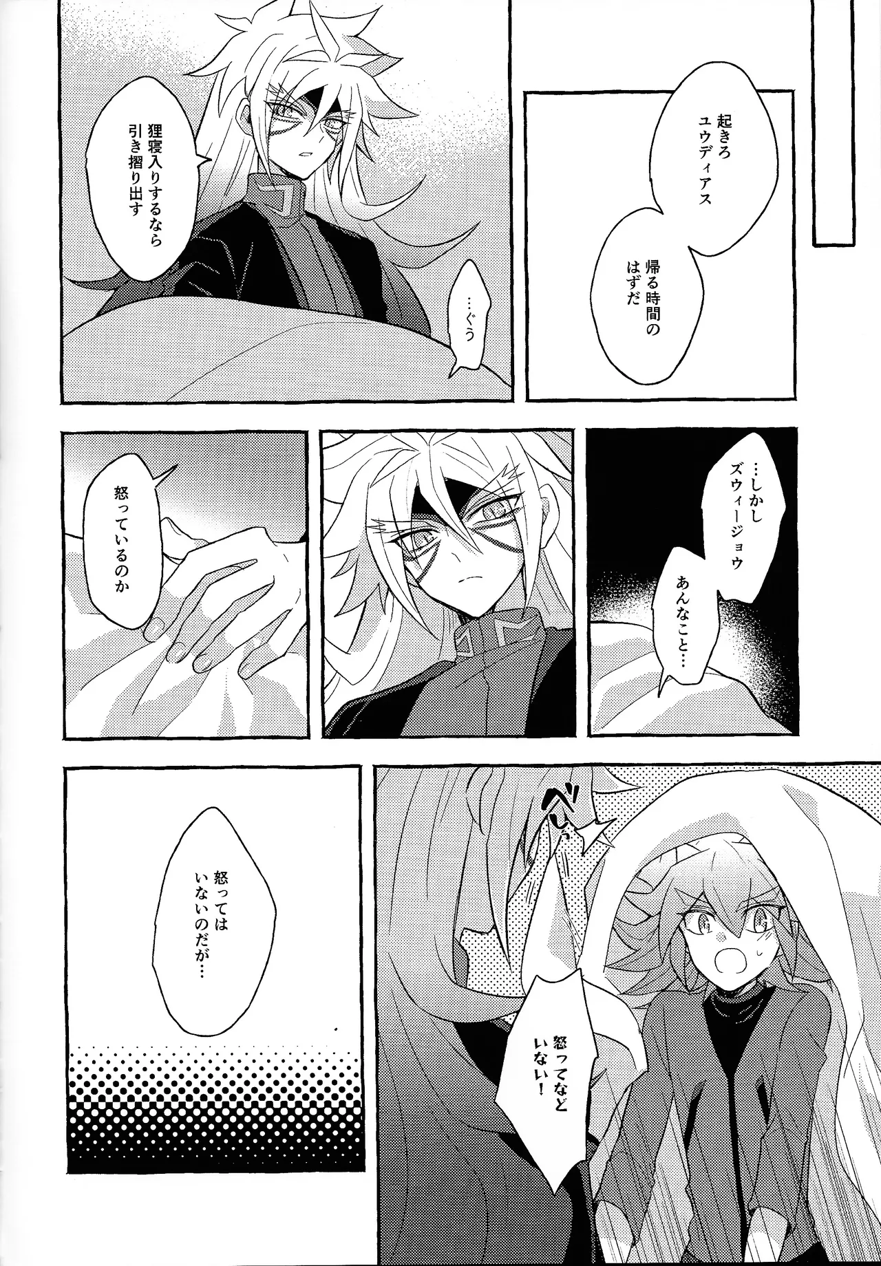 Renjou shokyu-hen - page57