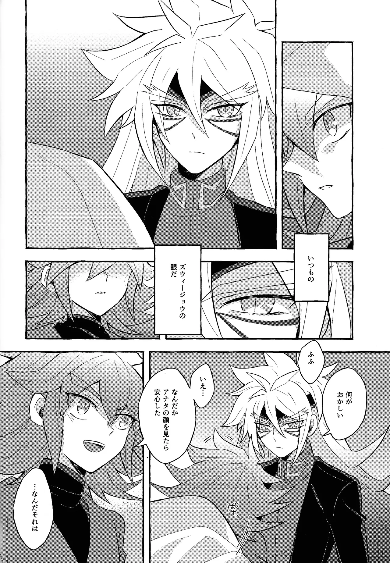 Renjou shokyu-hen - page59