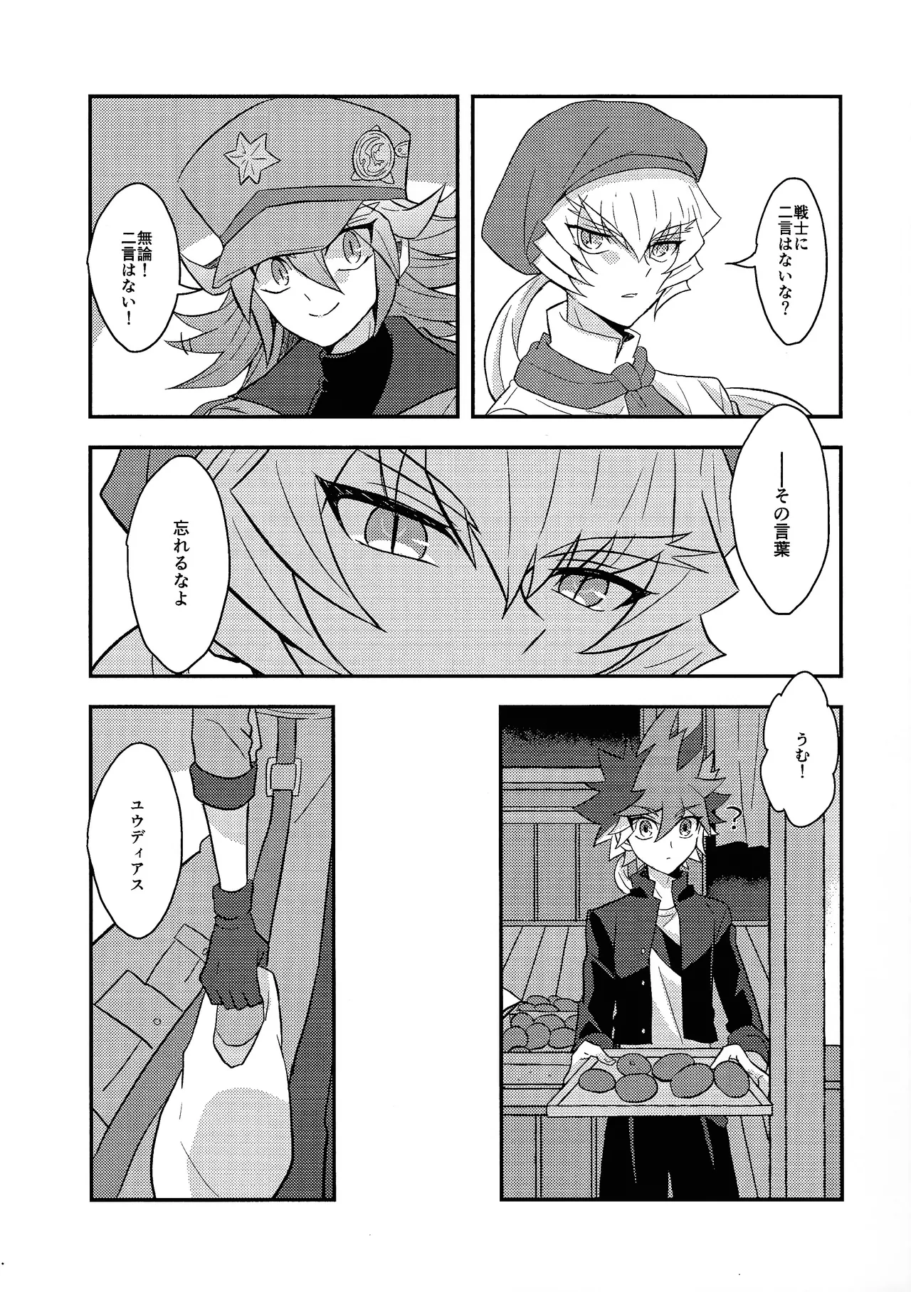 Renjou shokyu-hen - page6