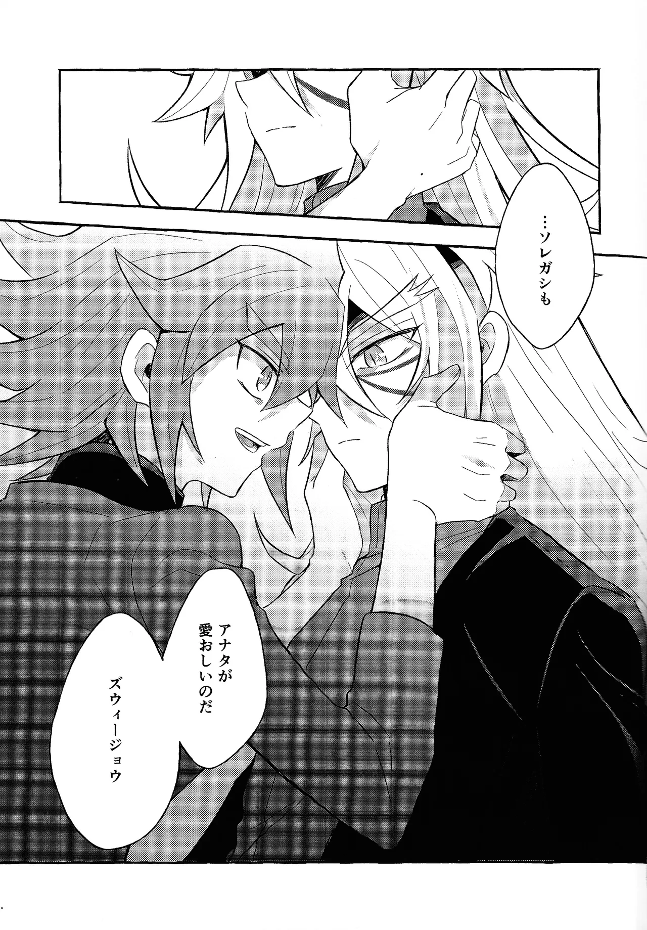 Renjou shokyu-hen - page60