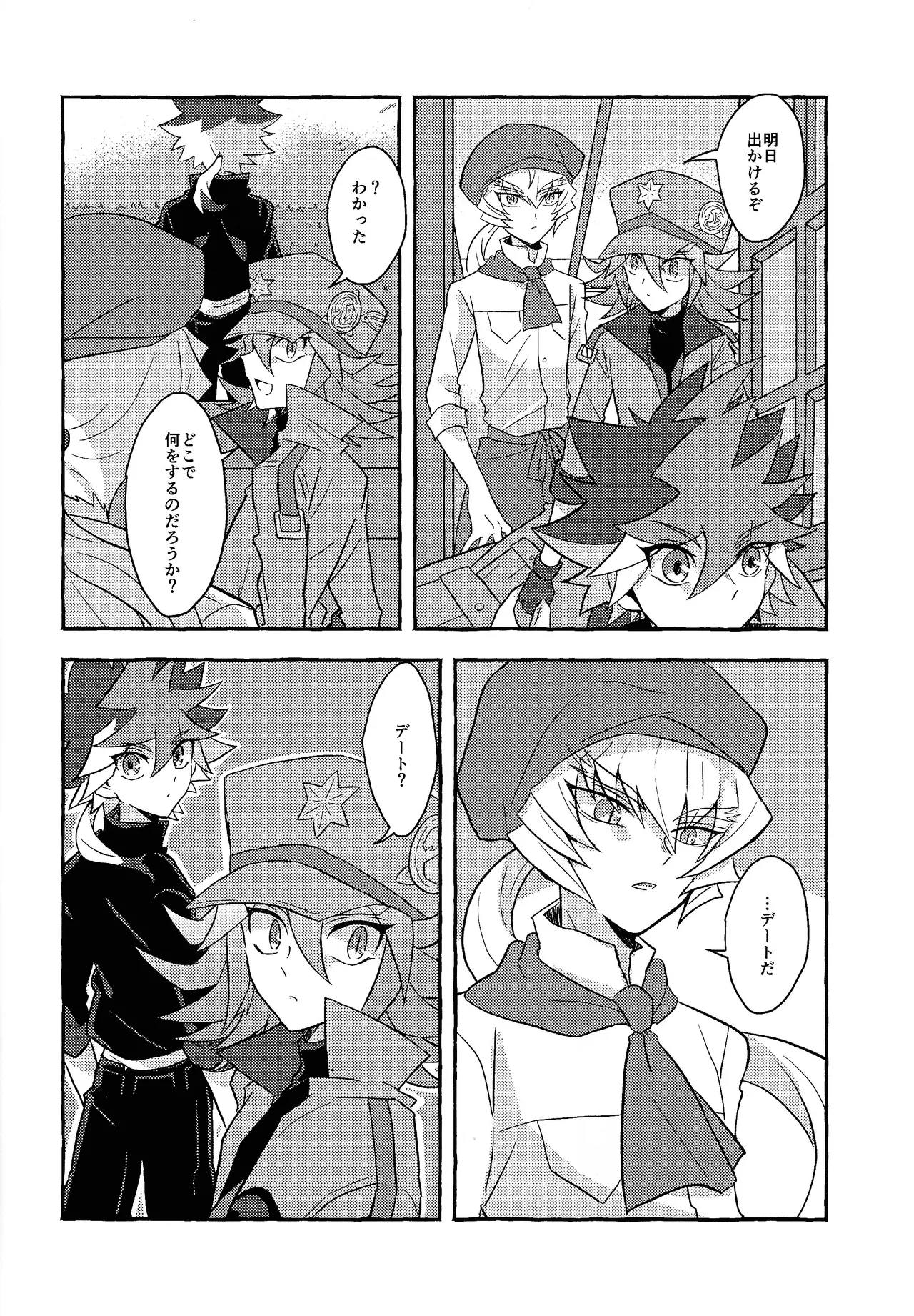 Renjou shokyu-hen - page7