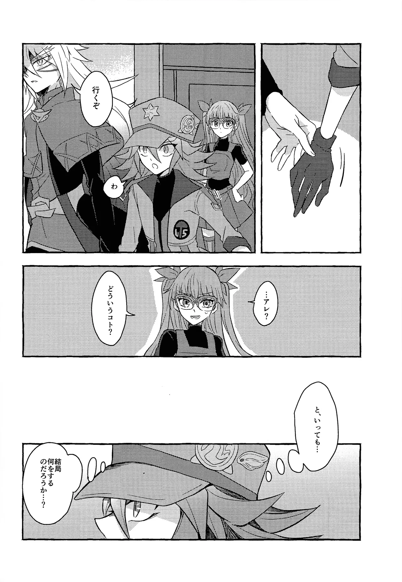 Renjou shokyu-hen - page9