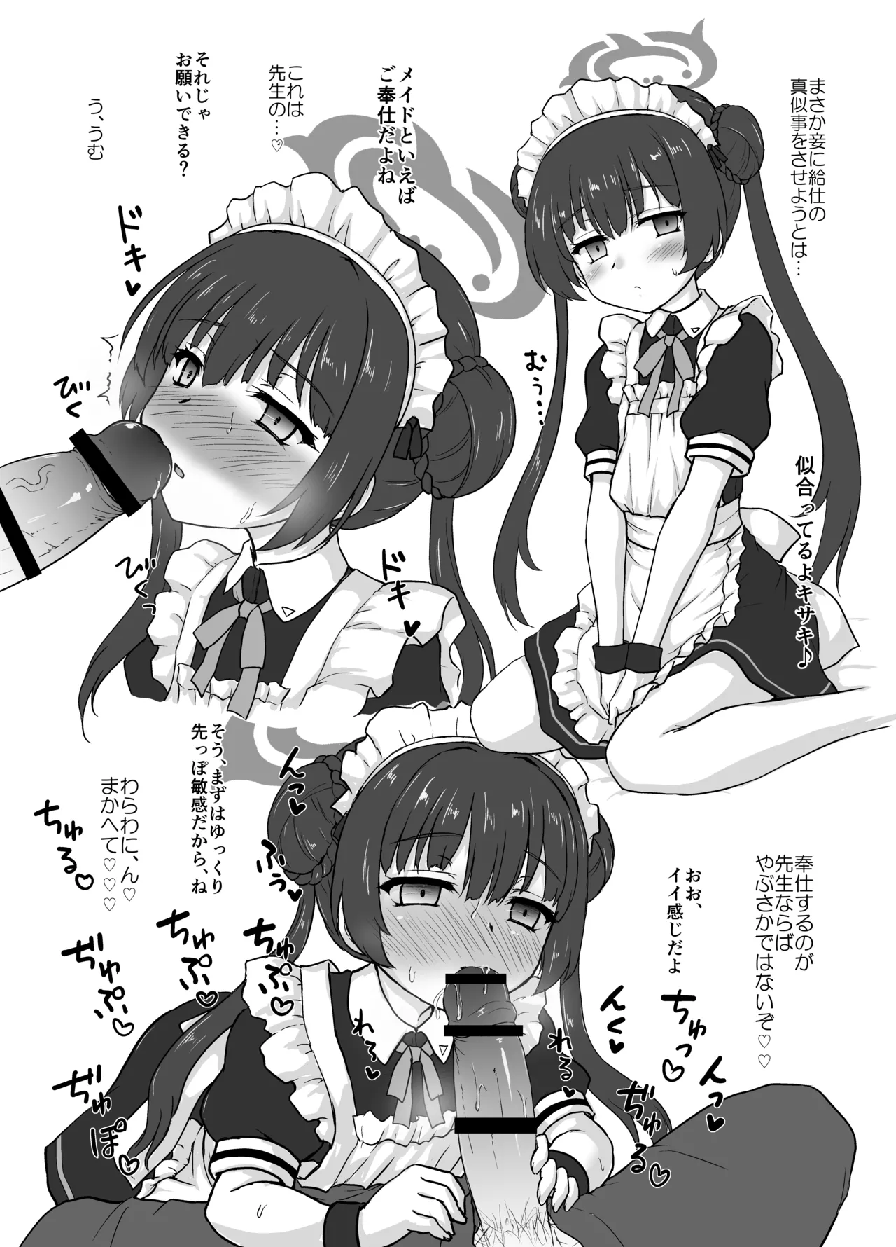 あれ以来先生からいろいろ届くんじゃが - page9