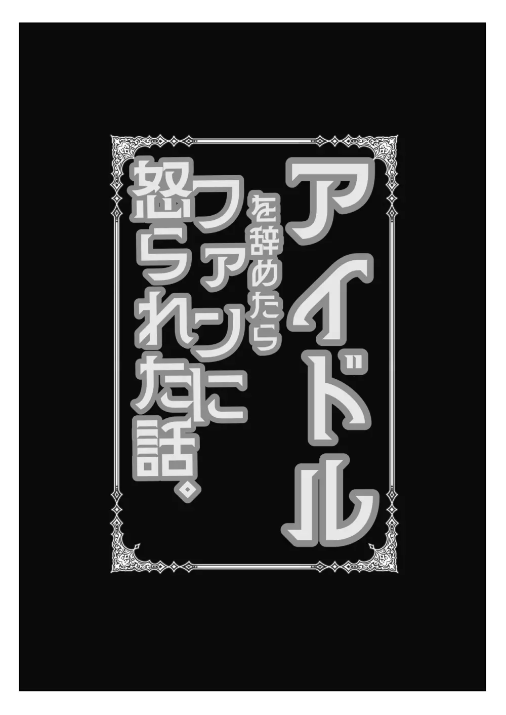 名門サッカー寮はコーチの性処理ハウス - page3