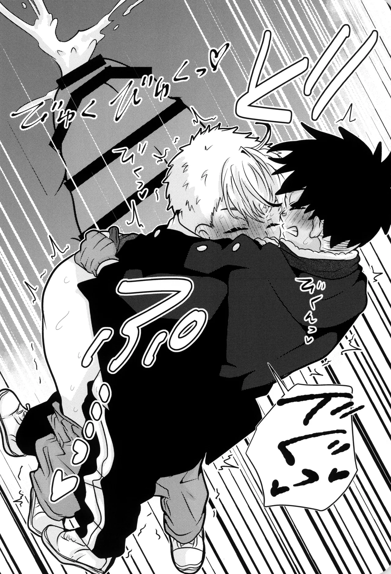 僕と君のSecretWinter - page35