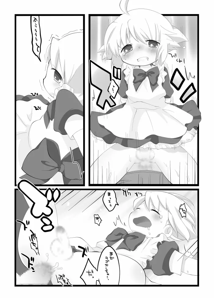 If My Little Brother Makes a Boyfriend - page27