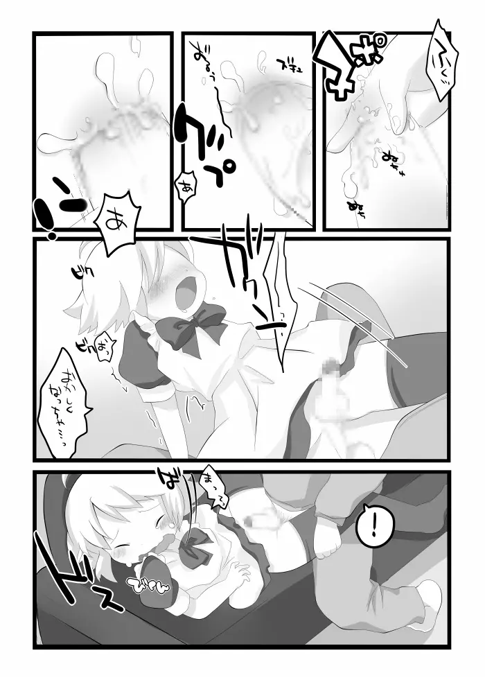 If My Little Brother Makes a Boyfriend - page28