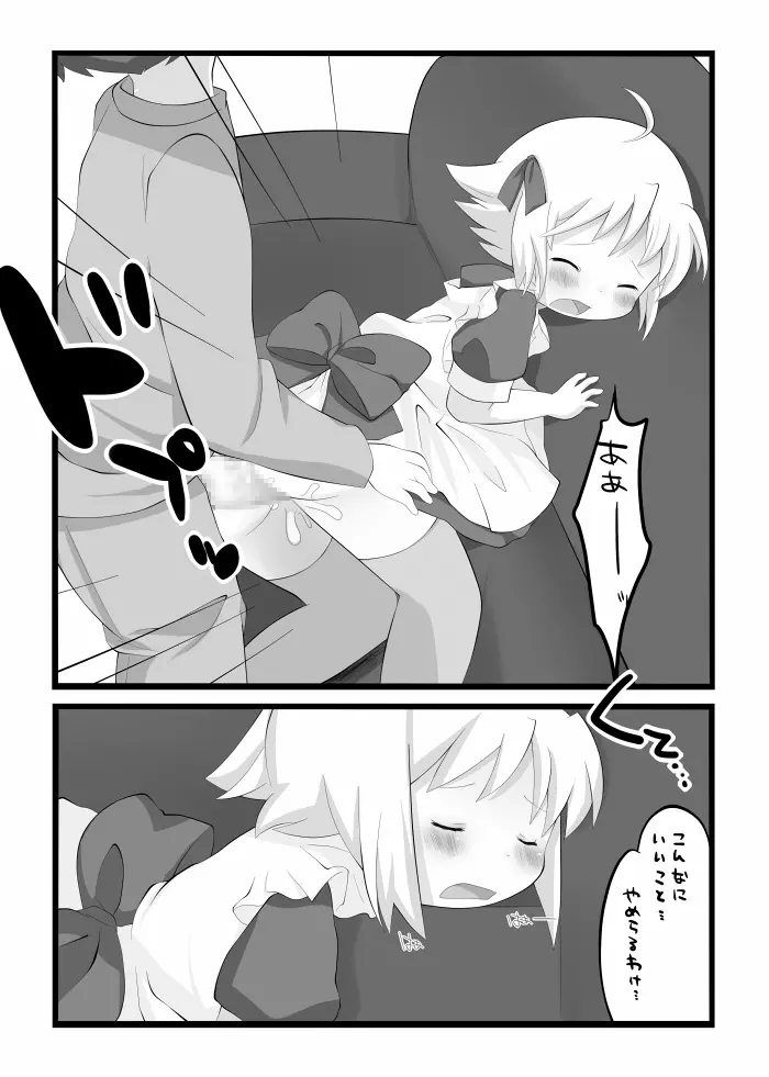 If My Little Brother Makes a Boyfriend - page30