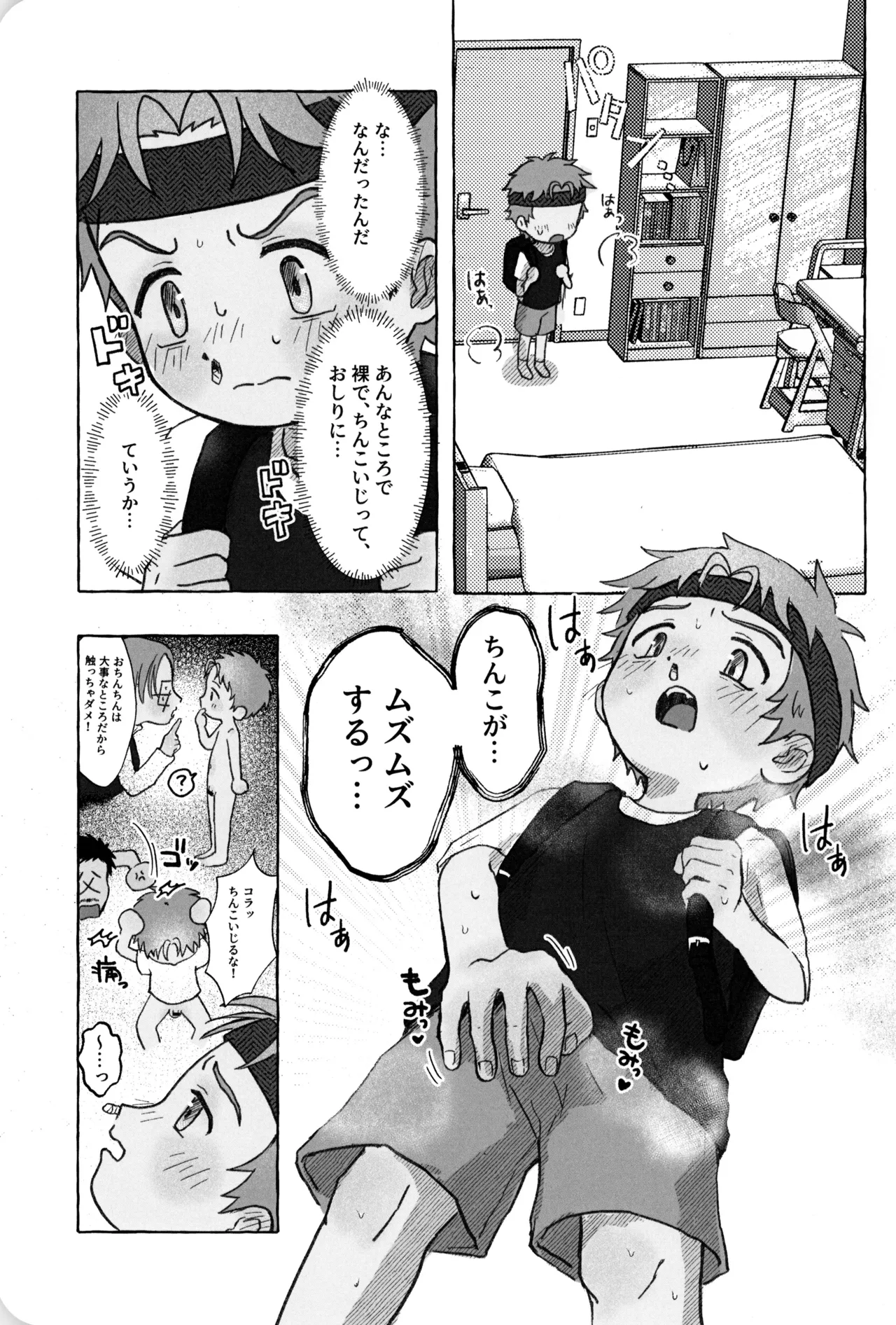 ひみつのxxペット倶楽部 - page17
