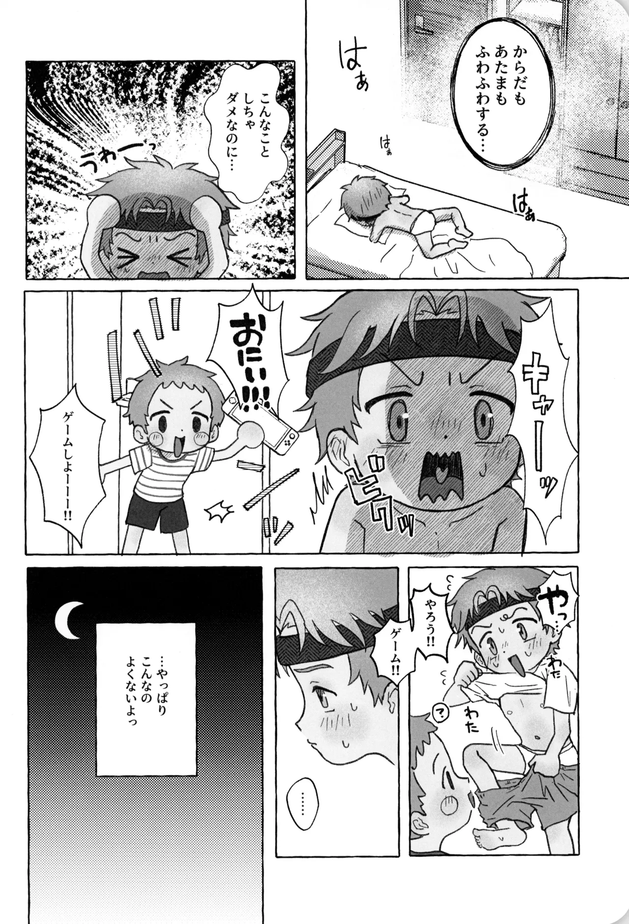 ひみつのxxペット倶楽部 - page20