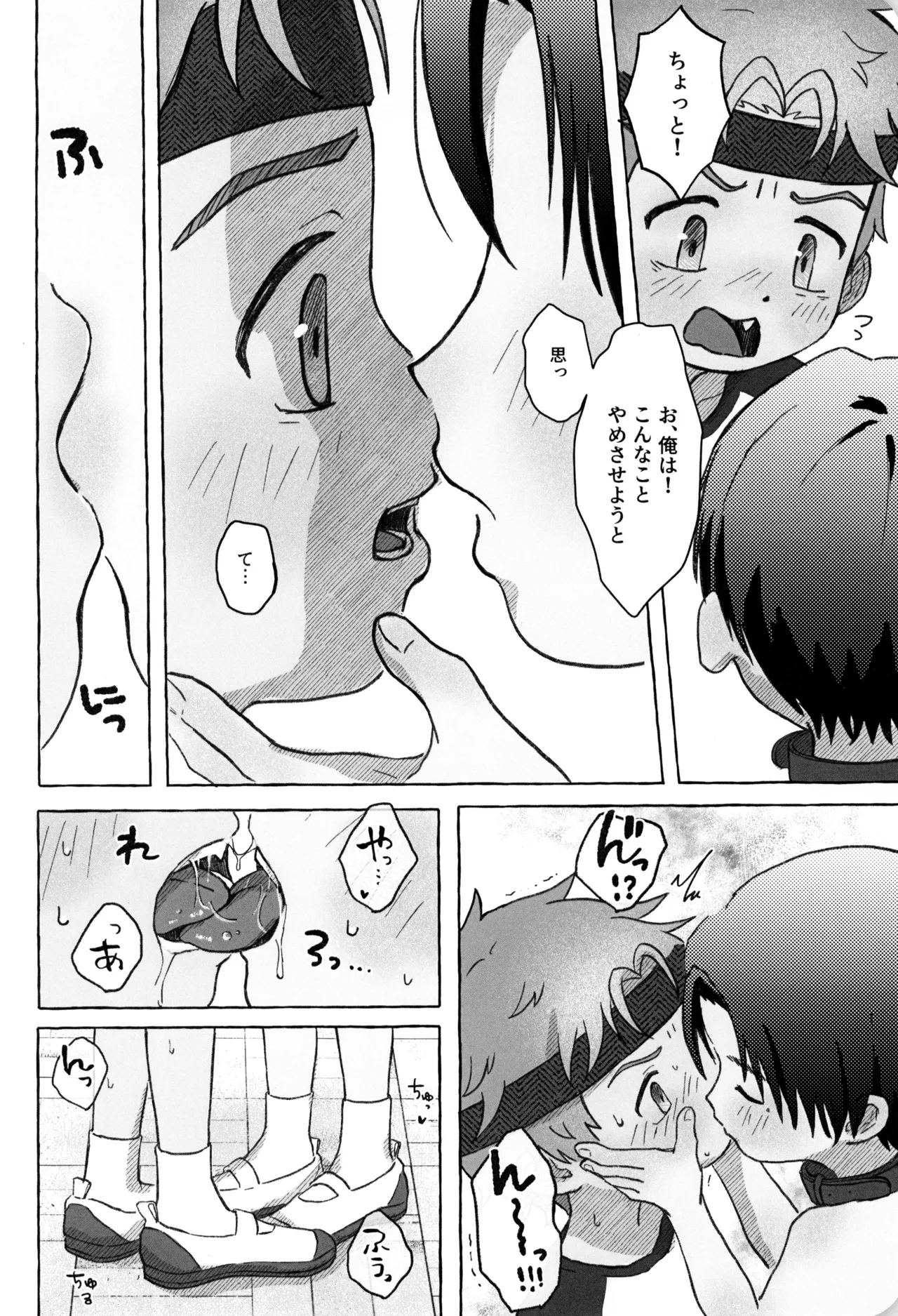 ひみつのxxペット倶楽部 - page26