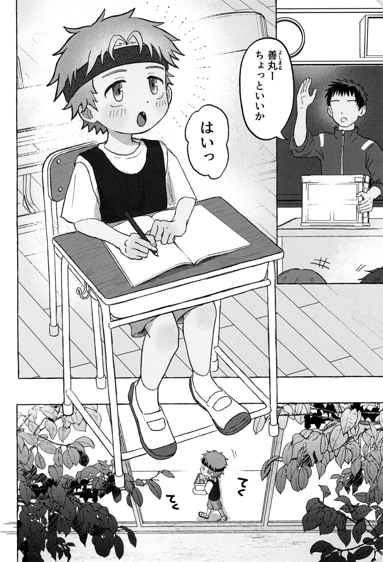 ひみつのxxペット倶楽部 - page4