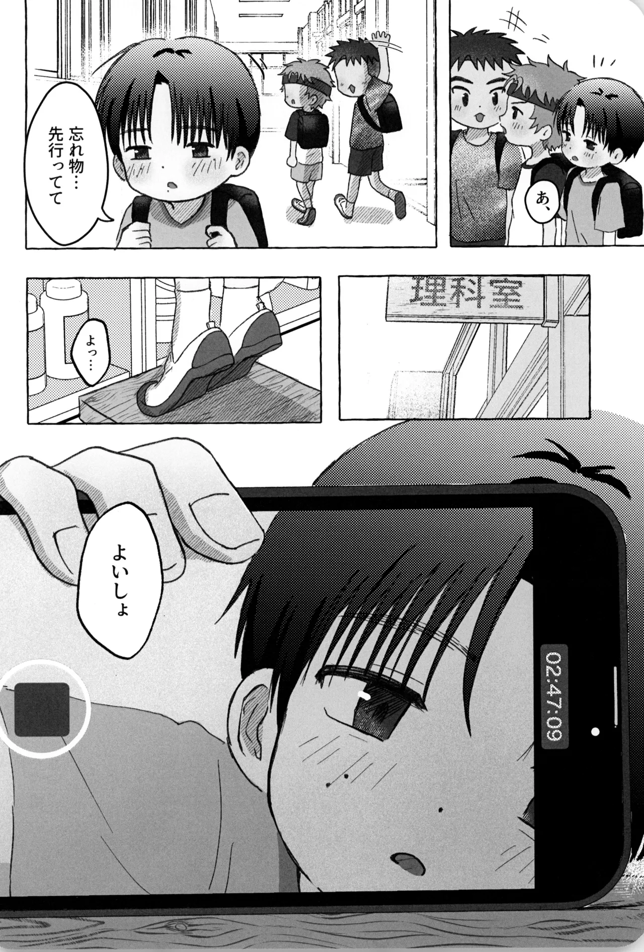 ひみつのxxペット倶楽部 - page44