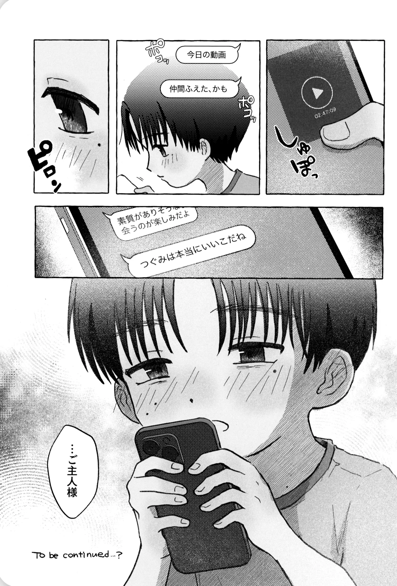 ひみつのxxペット倶楽部 - page45