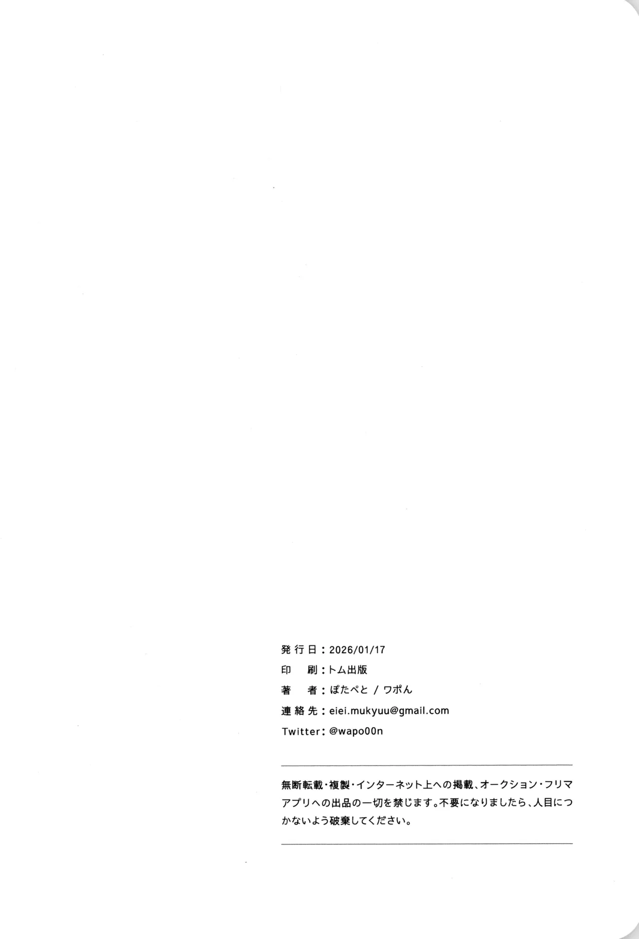ひみつのxxペット倶楽部 - page46
