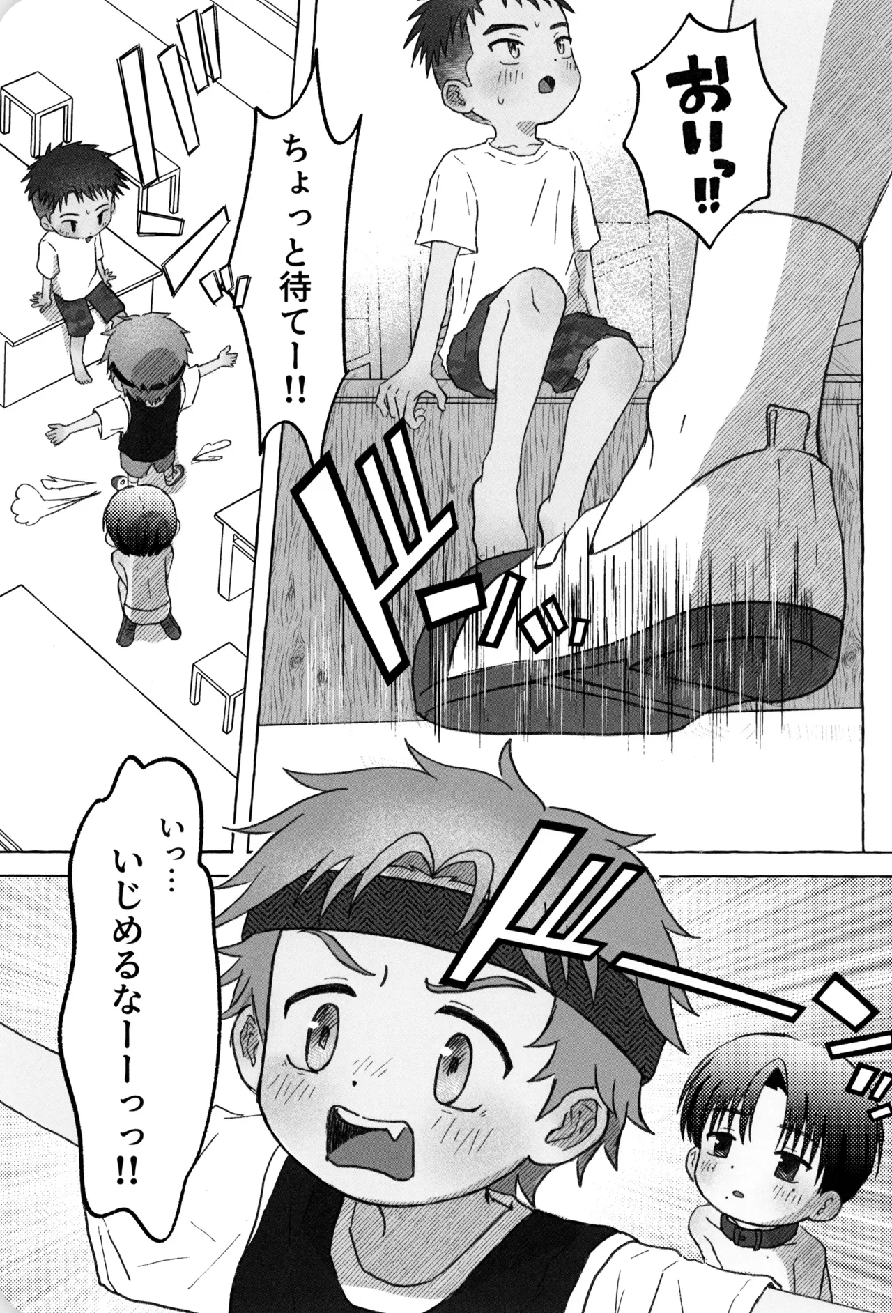ひみつのxxペット倶楽部 - page9