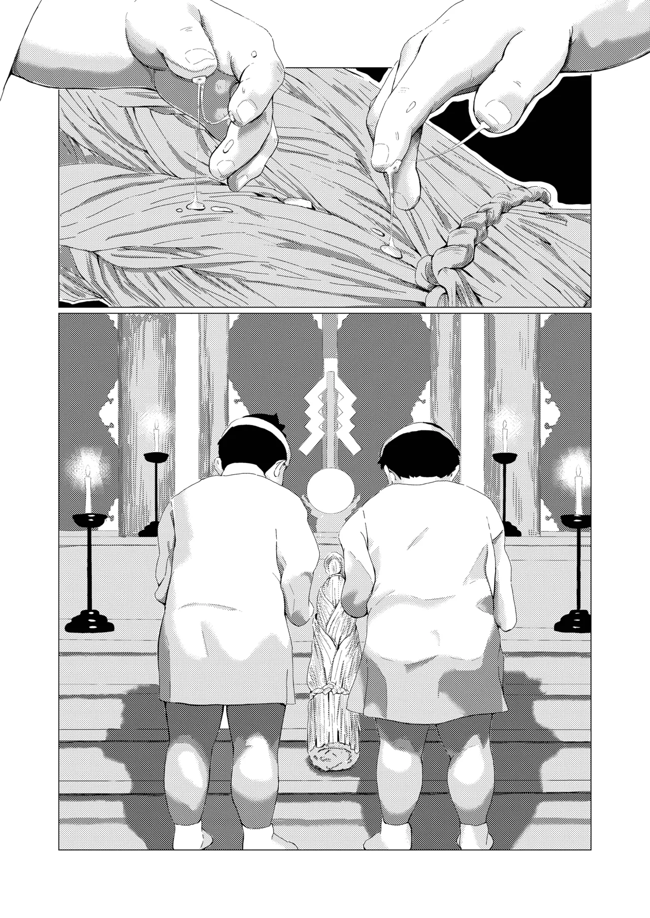 十二山の神講 - page42