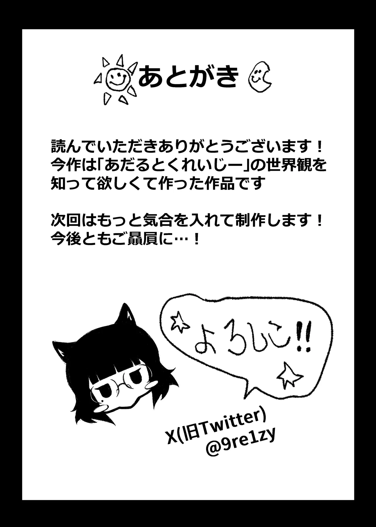 大和撫子エロ解体新書娘犬×娘猫のしつけ方 - page11