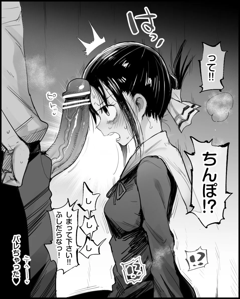 かぐや様を看病したい - page4