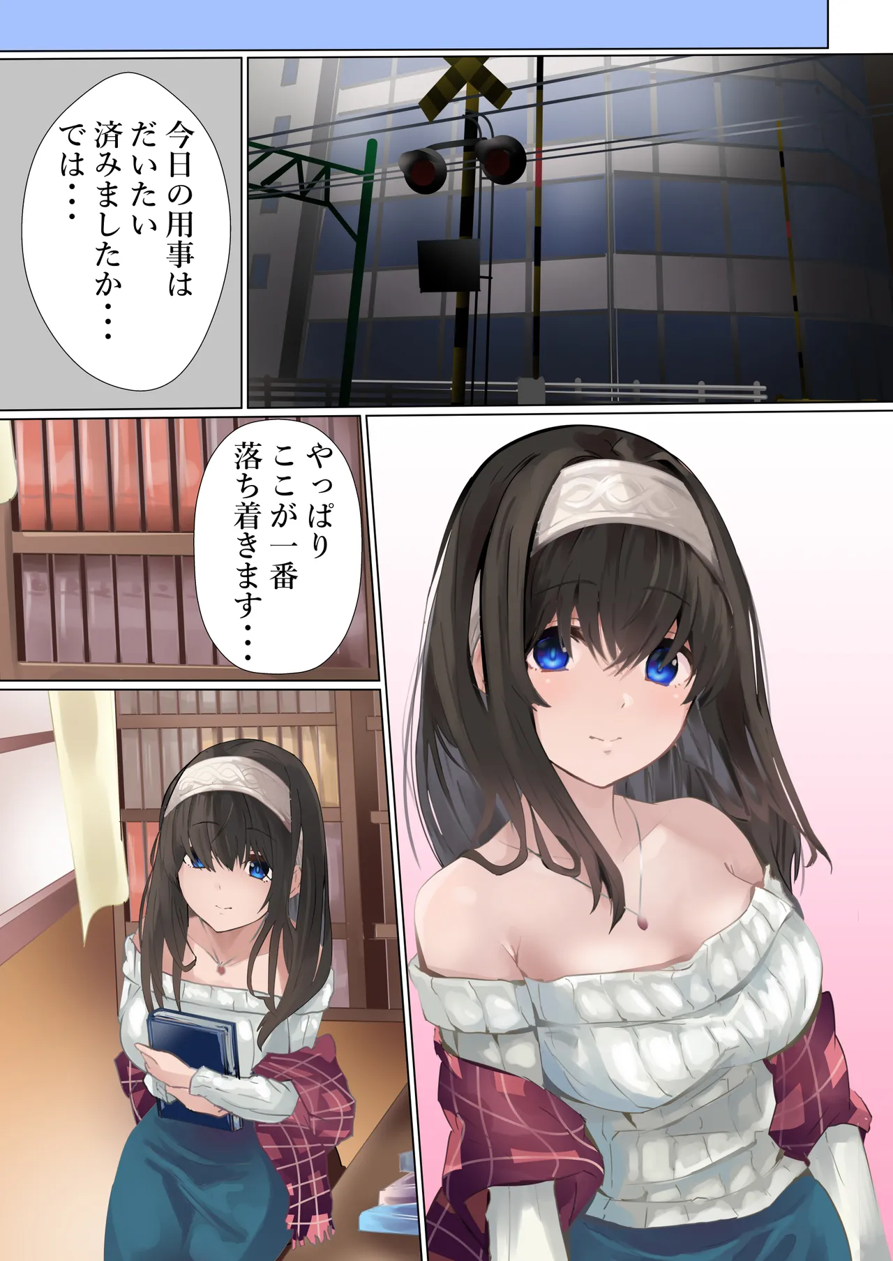 さて・・・本を読みましょう - page10