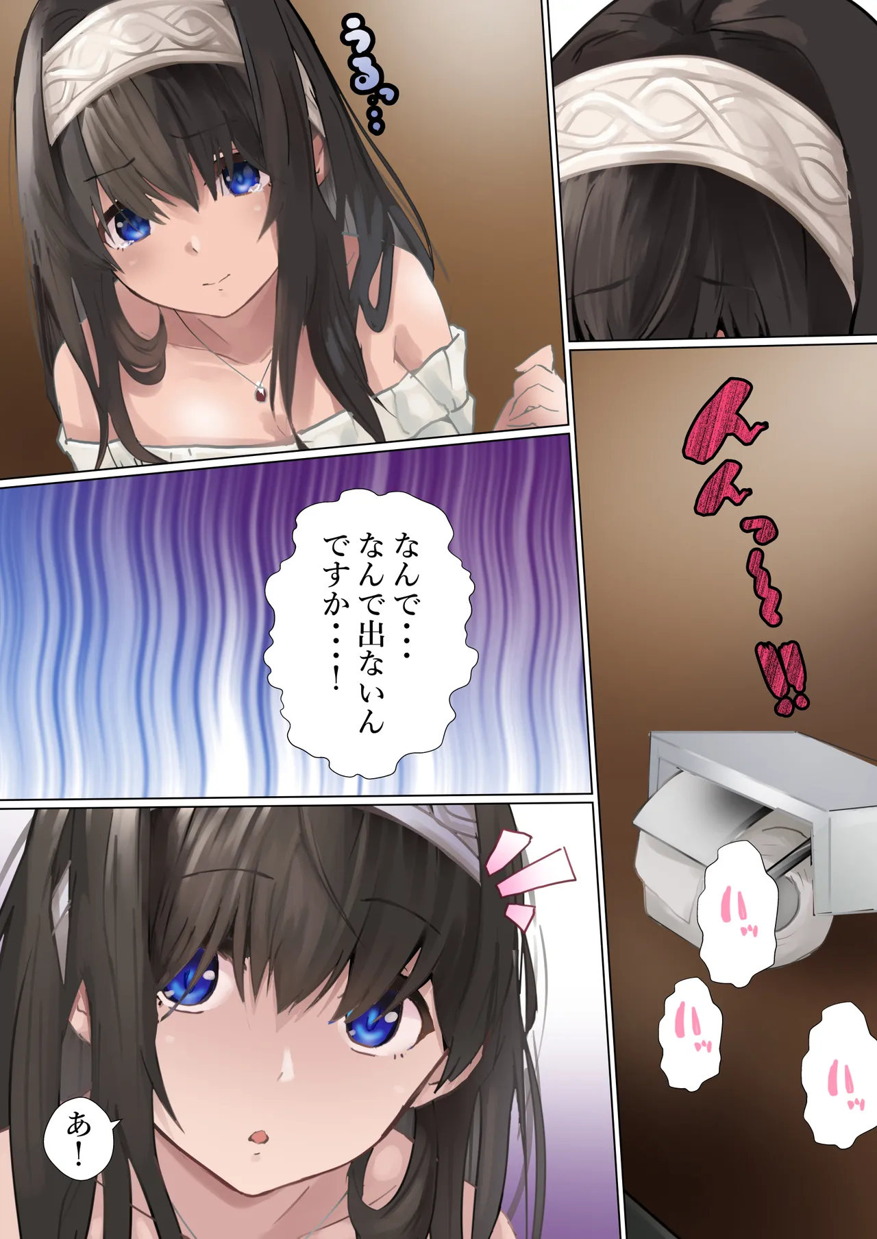 さて・・・本を読みましょう - page12