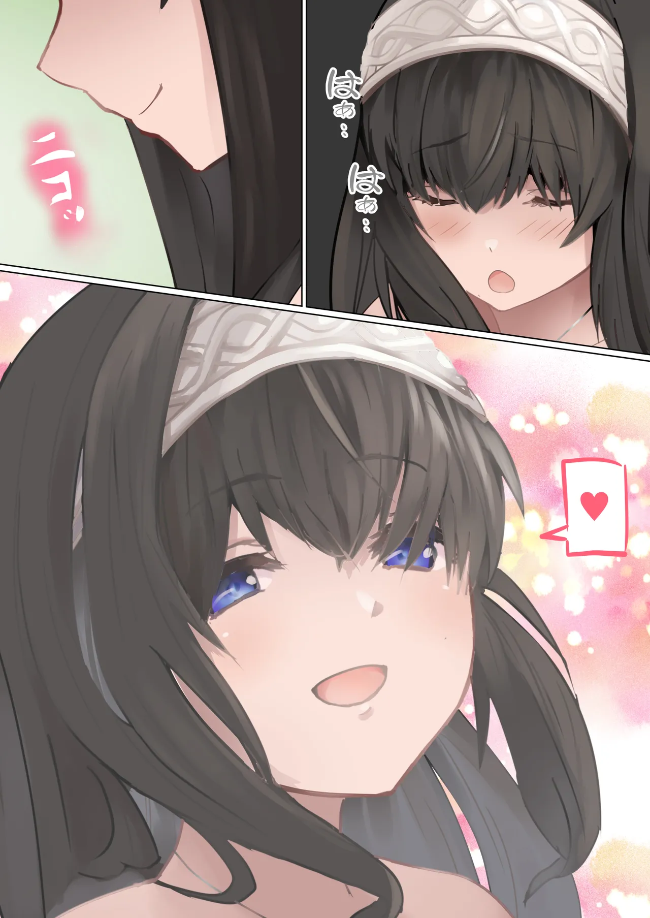 さて・・・本を読みましょう - page15